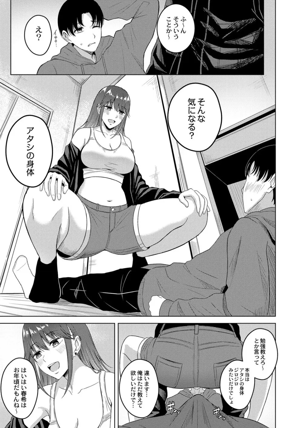 ノースリーブ姿の巨乳OLさんが腋フェチの同僚を誘惑して脇を舐めさせてお互いの変態性が露わにしながら求めっちゃう激しい中出しセックス103