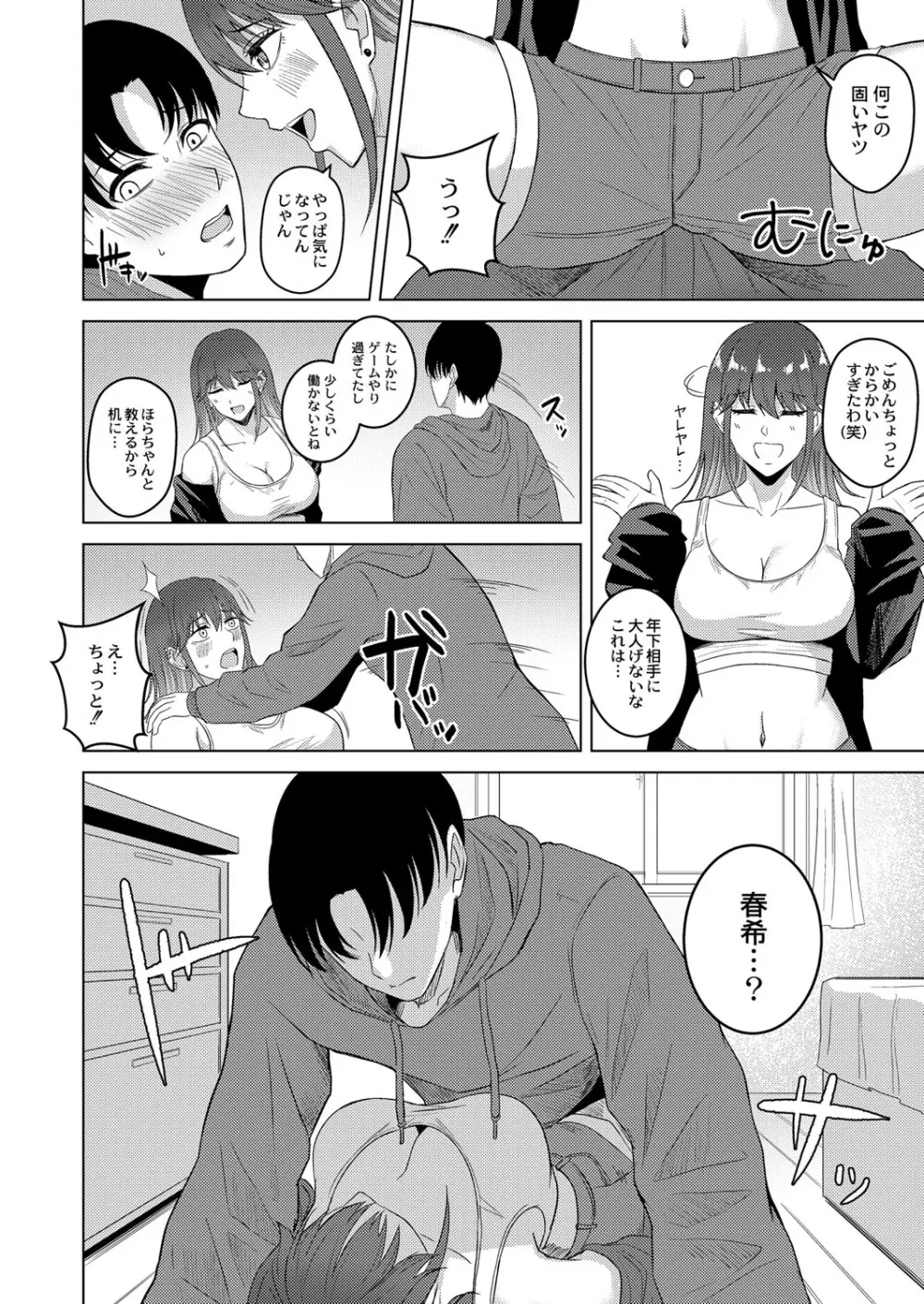 ノースリーブ姿の巨乳OLさんが腋フェチの同僚を誘惑して脇を舐めさせてお互いの変態性が露わにしながら求めっちゃう激しい中出しセックス104