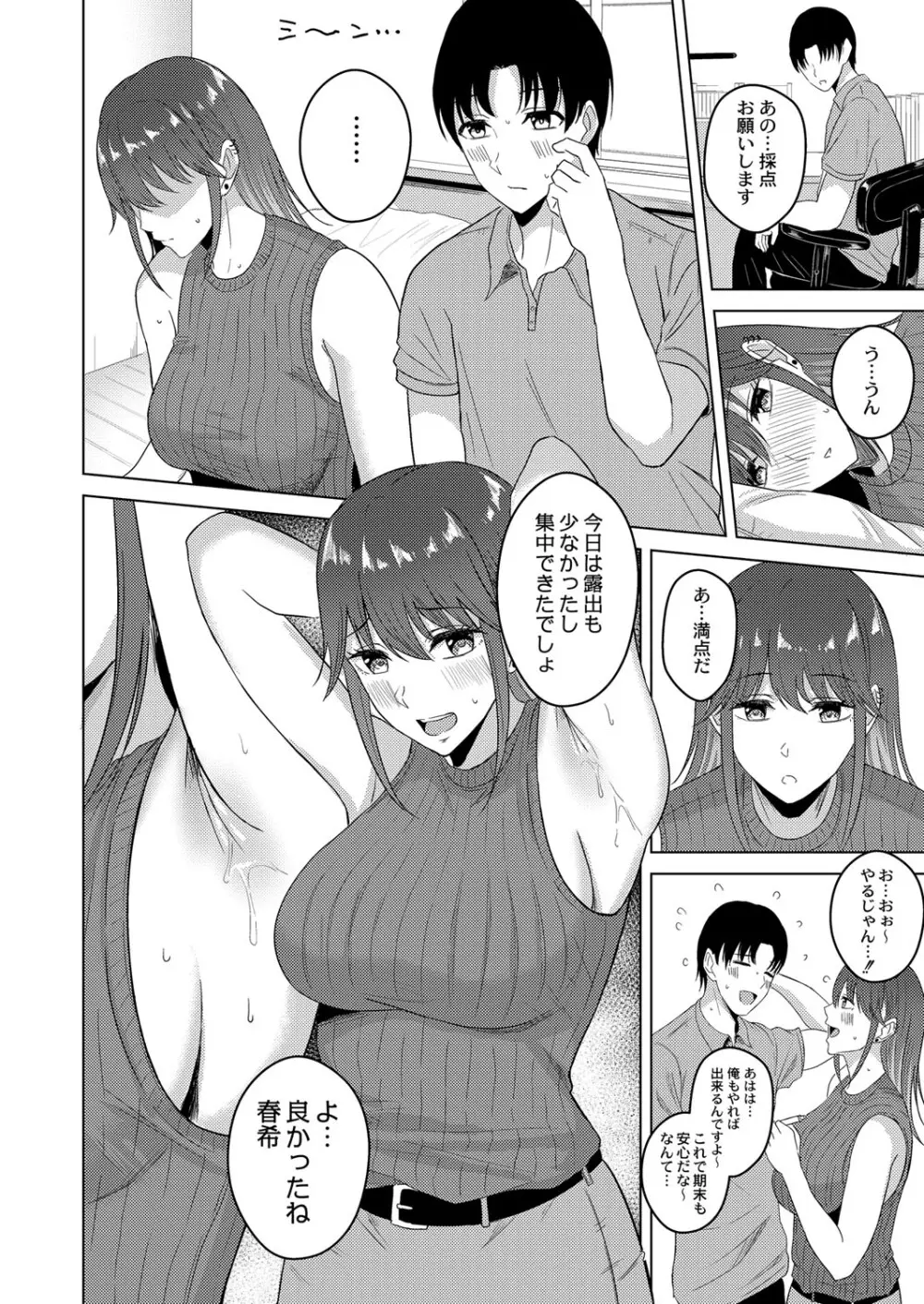 ノースリーブ姿の巨乳OLさんが腋フェチの同僚を誘惑して脇を舐めさせてお互いの変態性が露わにしながら求めっちゃう激しい中出しセックス112