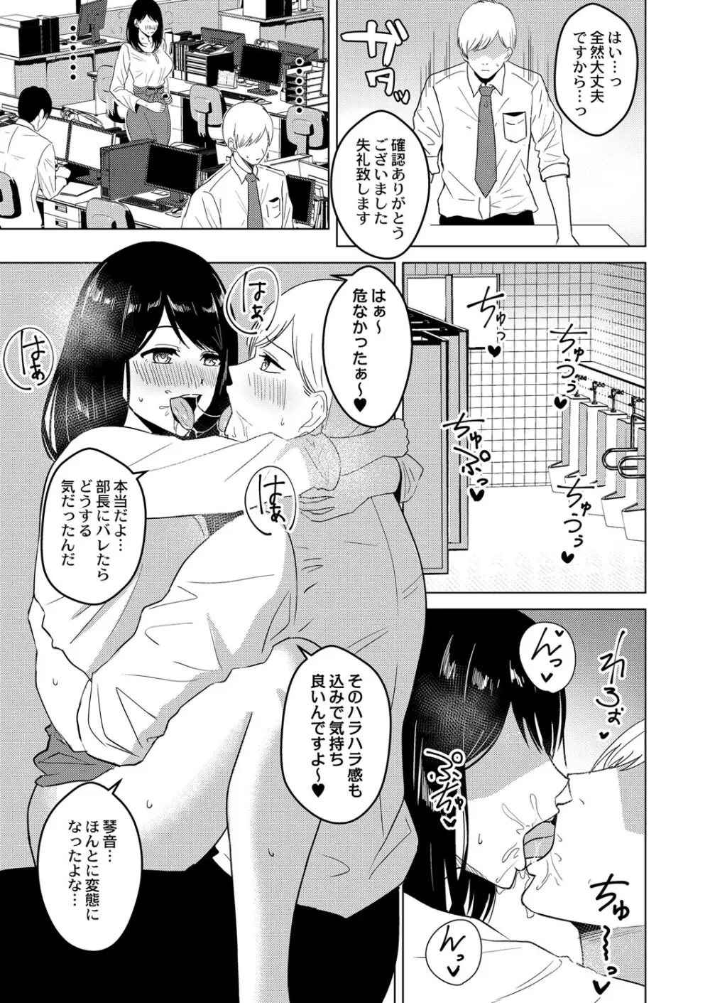 ノースリーブ姿の巨乳OLさんが腋フェチの同僚を誘惑して脇を舐めさせてお互いの変態性が露わにしながら求めっちゃう激しい中出しセックス127