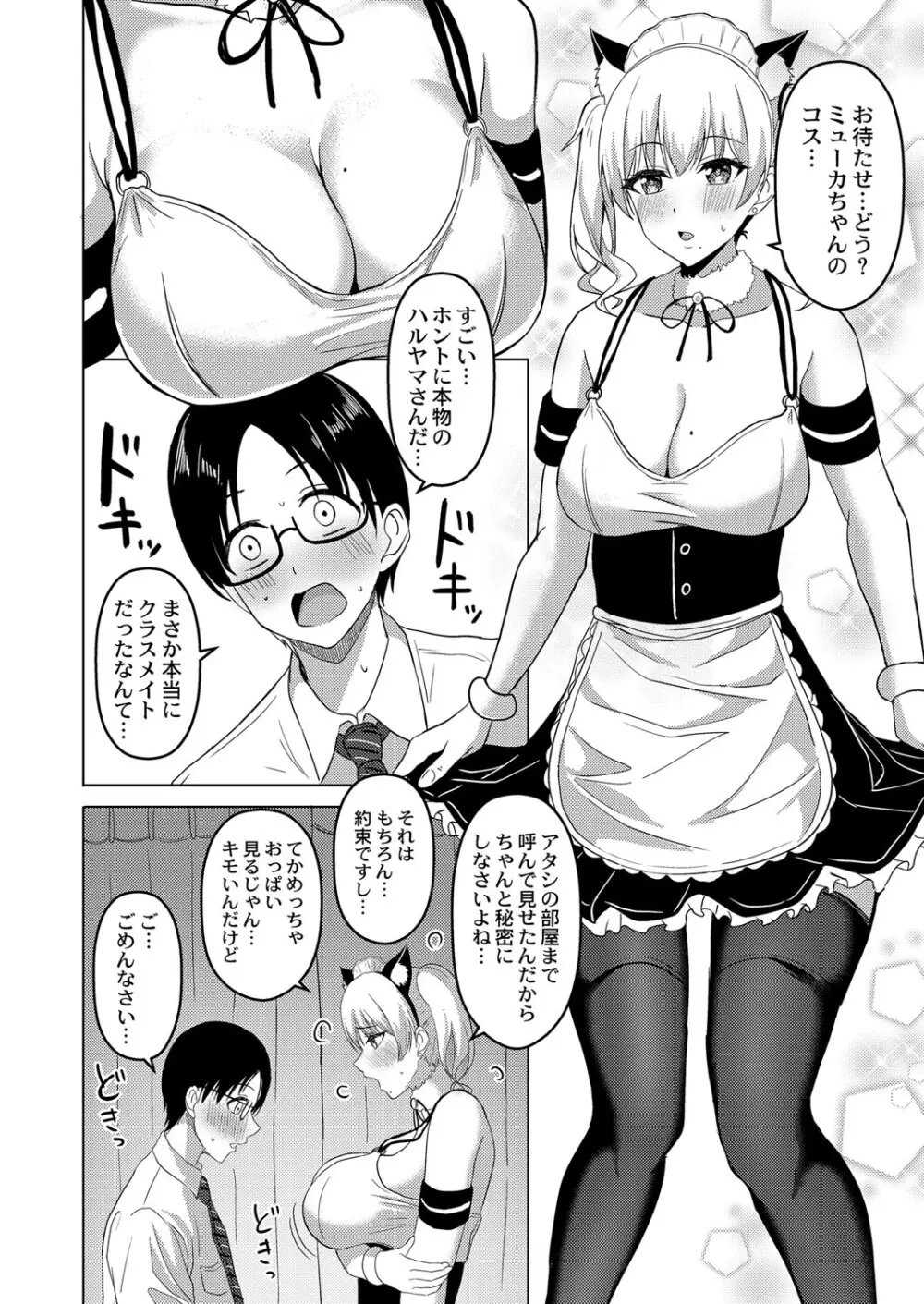 ノースリーブ姿の巨乳OLさんが腋フェチの同僚を誘惑して脇を舐めさせてお互いの変態性が露わにしながら求めっちゃう激しい中出しセックス148