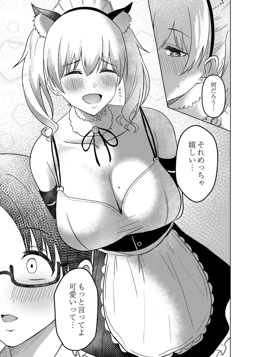 ノースリーブ姿の巨乳OLさんが腋フェチの同僚を誘惑して脇を舐めさせてお互いの変態性が露わにしながら求めっちゃう激しい中出しセックス151