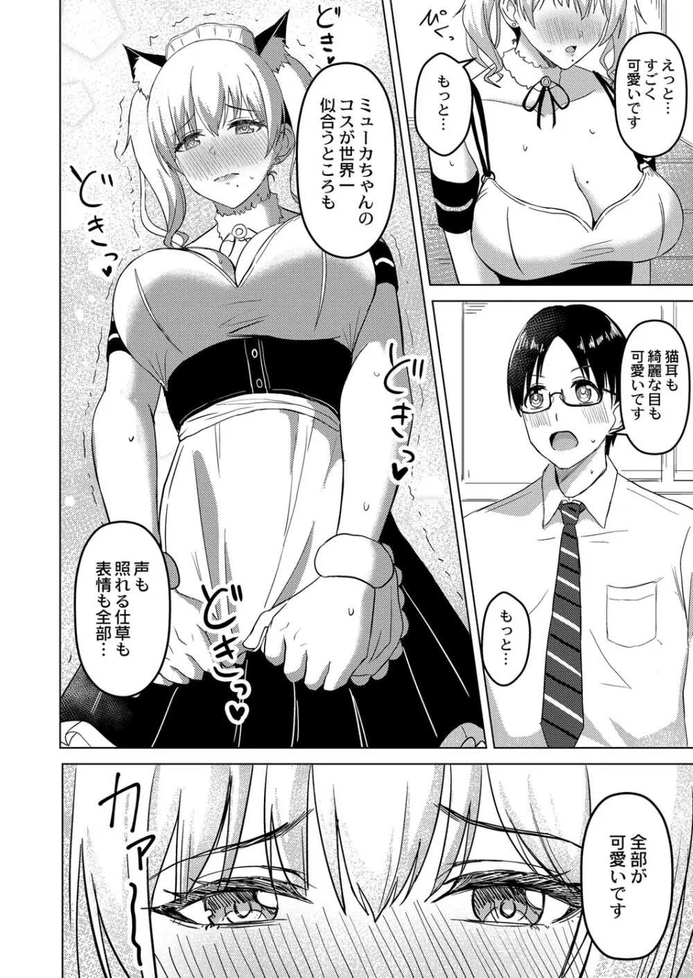 ノースリーブ姿の巨乳OLさんが腋フェチの同僚を誘惑して脇を舐めさせてお互いの変態性が露わにしながら求めっちゃう激しい中出しセックス152