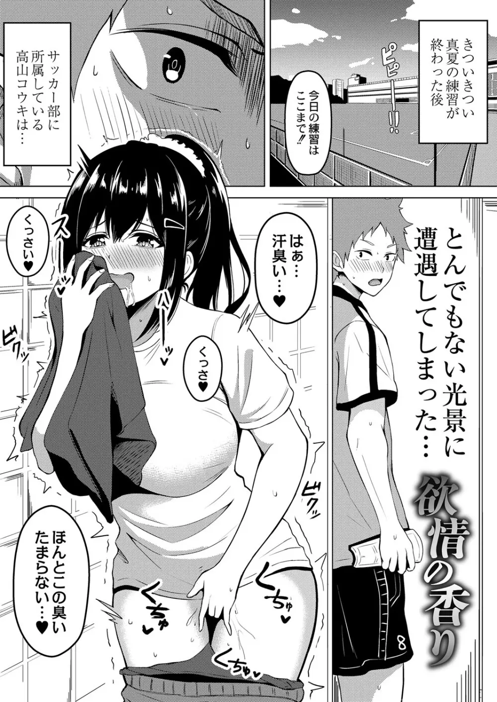 ノースリーブ姿の巨乳OLさんが腋フェチの同僚を誘惑して脇を舐めさせてお互いの変態性が露わにしながら求めっちゃう激しい中出しセックス169