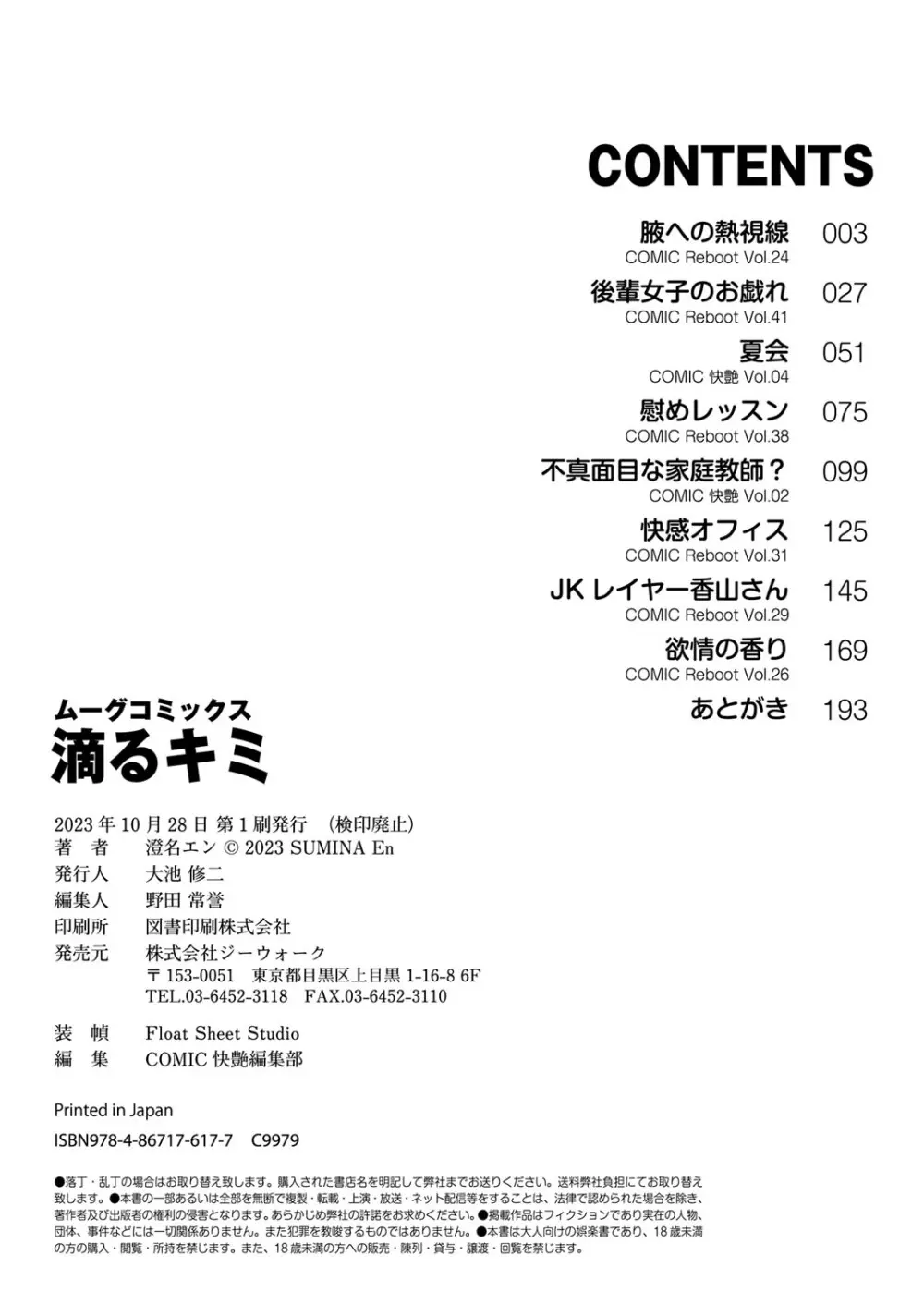 ノースリーブ姿の巨乳OLさんが腋フェチの同僚を誘惑して脇を舐めさせてお互いの変態性が露わにしながら求めっちゃう激しい中出しセックス193