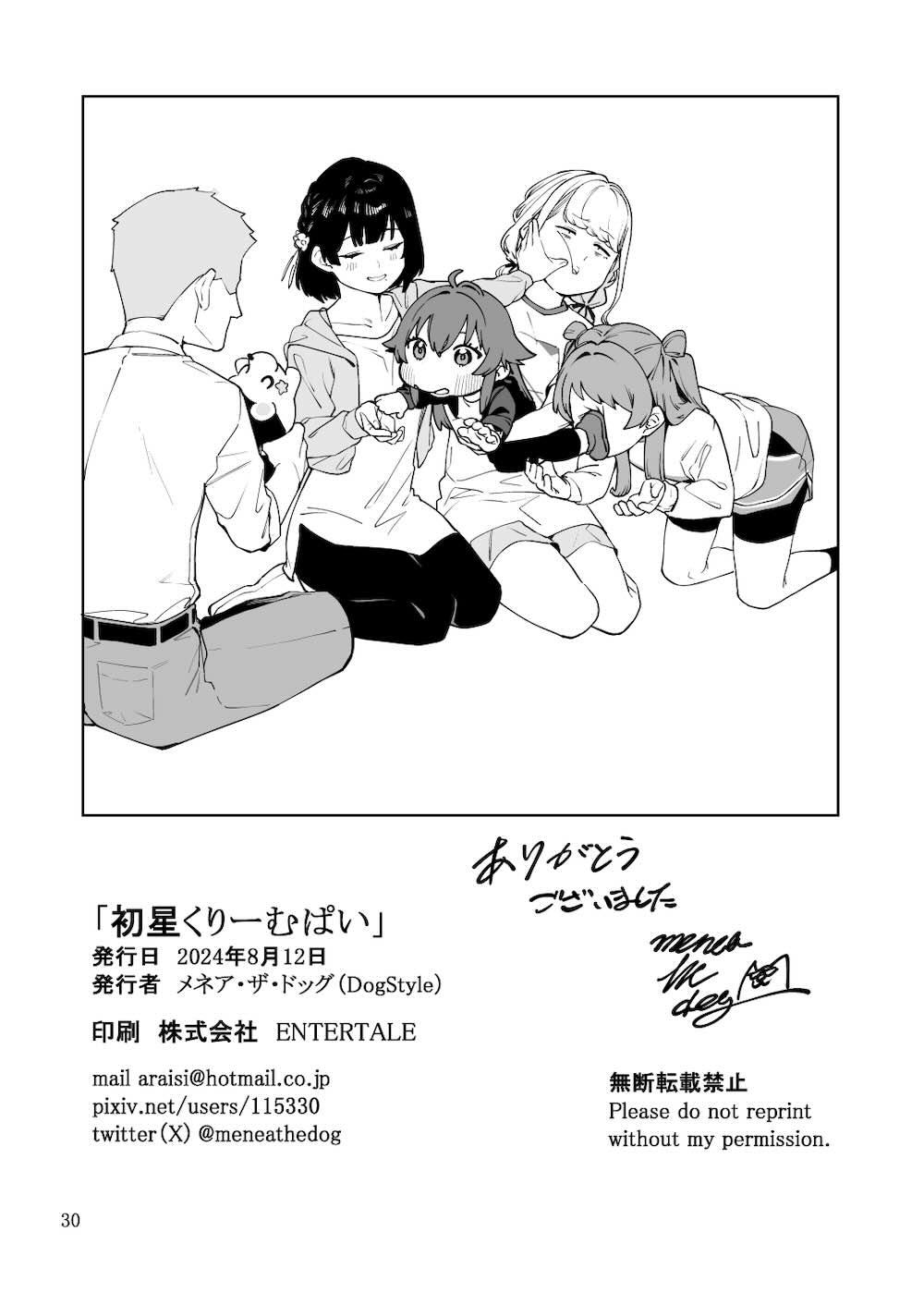 【学園アイドルマスター】プロデューサーとの恋愛を学園長に黙認してもらえるとしった花海咲季と藤田ことねがPをホテルに連れ込んで性欲のまま求めちゃうドキドキエッチ29