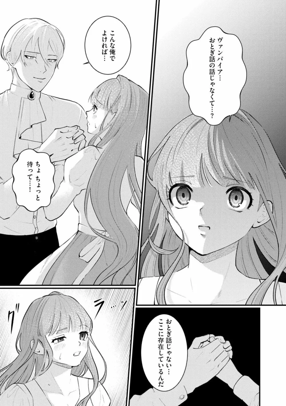 立ち入ることを禁じられた森でイケメン伯爵が倒れているもを見つけた心優しい少女が花嫁になってほしいと申し込まれ屋敷に行に求められちゃうドキドキエッチ15