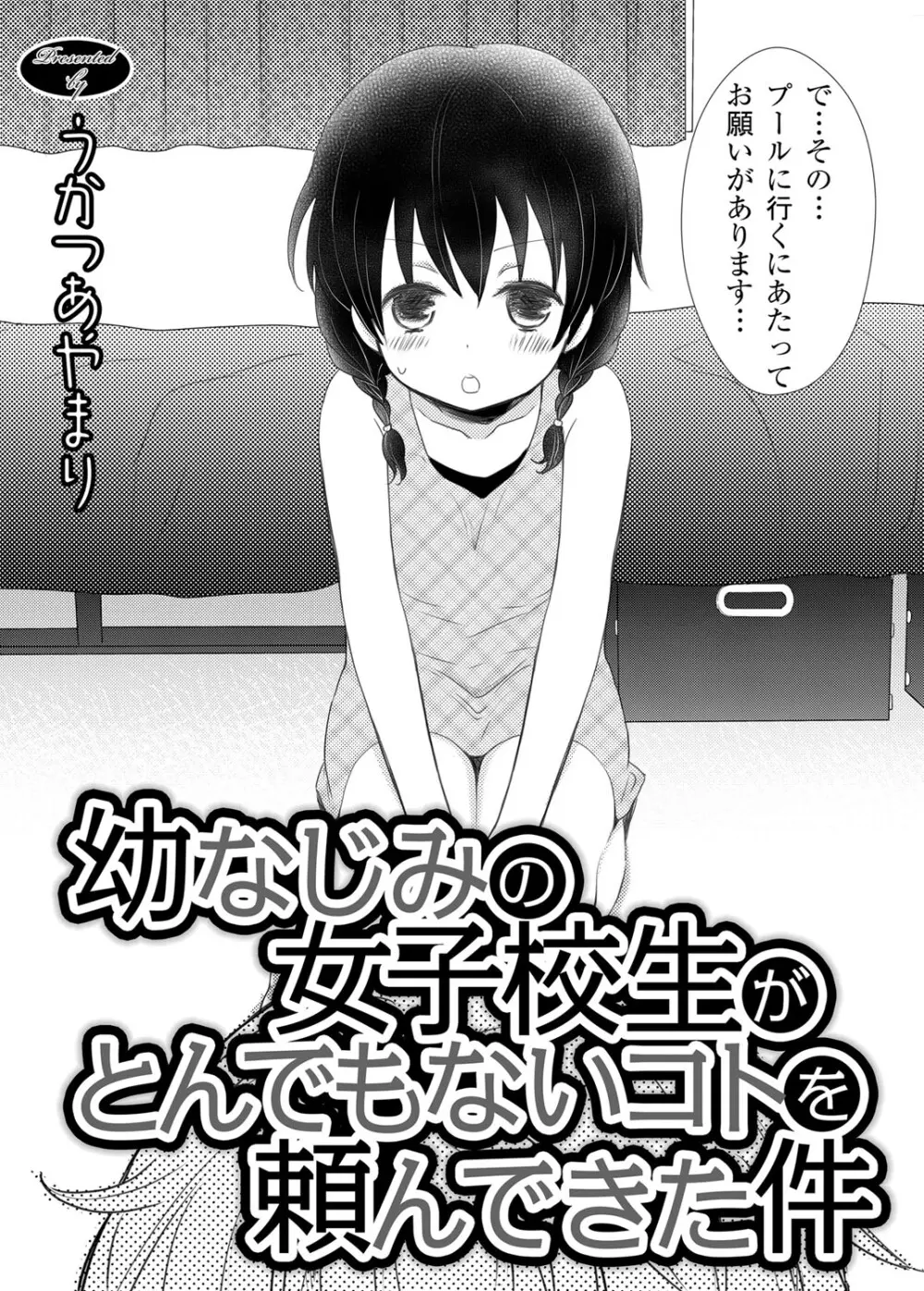 保健室にサボりにきたチョイ悪女子校生が寝ているところを保健委員の男性生徒にエッチな悪戯をされて感じてしまい最後までお願いしちゃうドキドキエッチ23