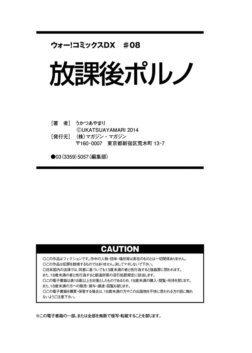 保健室にサボりにきたチョイ悪女子校生が寝ているところを保健委員の男性生徒にエッチな悪戯をされて感じてしまい最後までお願いしちゃうドキドキエッチ169