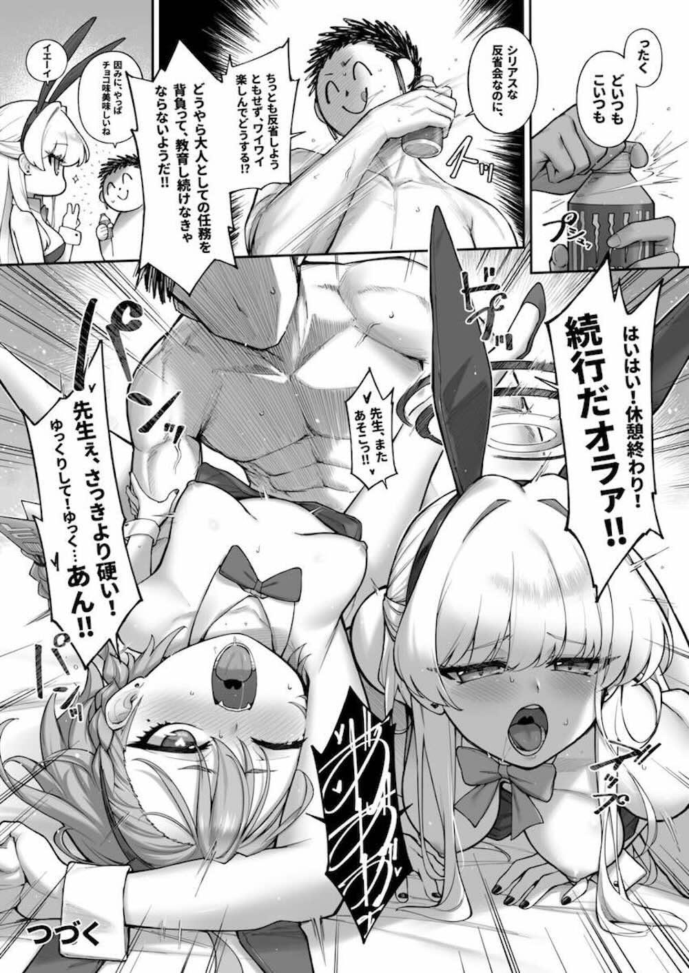 【ブルーアーカイブ】先生を取り合って喧嘩してしまった飛鳥馬トキと美甘ネルがラブホテルでバニーガールコスプレになり反省会3Pエッチ27