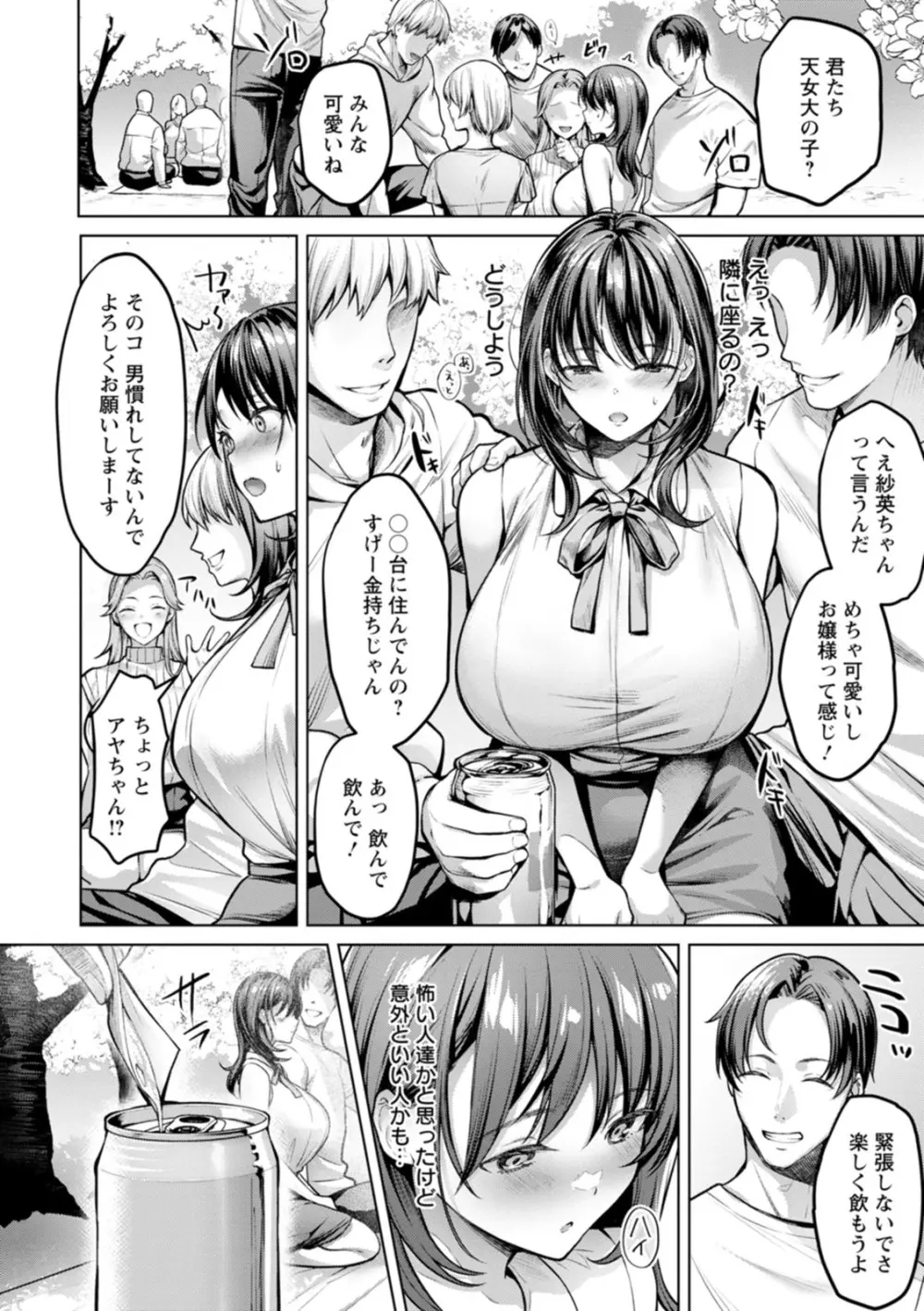 学校で人気の巨乳女子校生が告白してきた根暗男にオンアの事付き合っているのがバレて脅されてしまい言いなりになって何度も呼び出されて犯されちゃう寝取られエッチ30