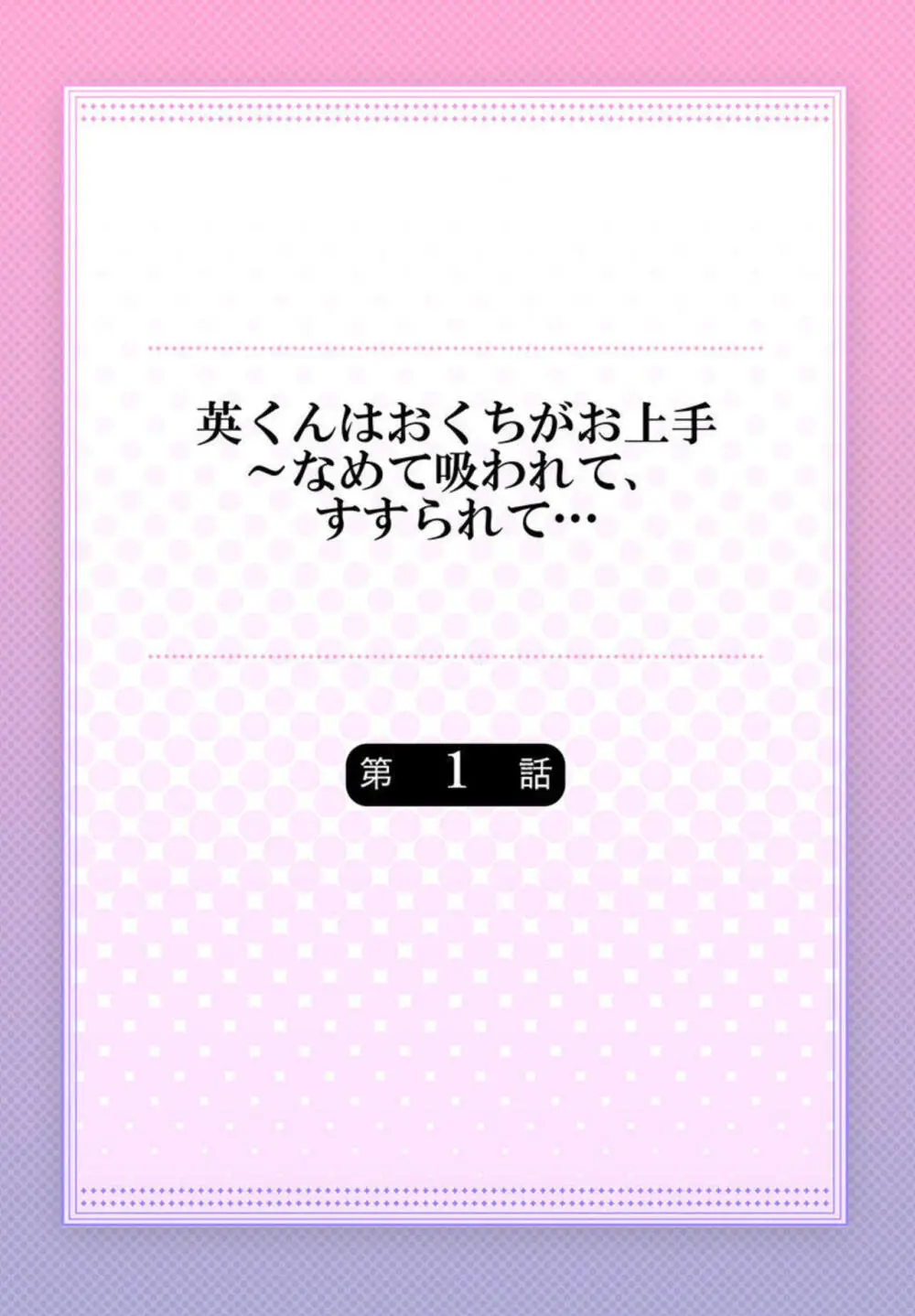 自分本位な元カレのせいで口でのプレイで気持ちよくしてもらった事がない美人OLさんがイケメン同僚にホテルで迫られ唇と舌でくちゅくちゅされて絶頂しちゃうドキドキエッチ2