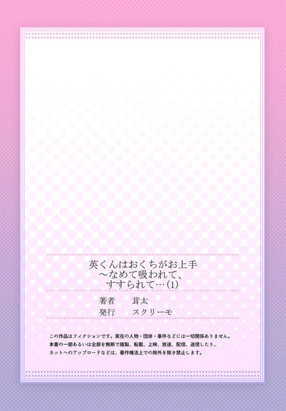 自分本位な元カレのせいで口でのプレイで気持ちよくしてもらった事がない美人OLさんがイケメン同僚にホテルで迫られ唇と舌でくちゅくちゅされて絶頂しちゃうドキドキエッチ27