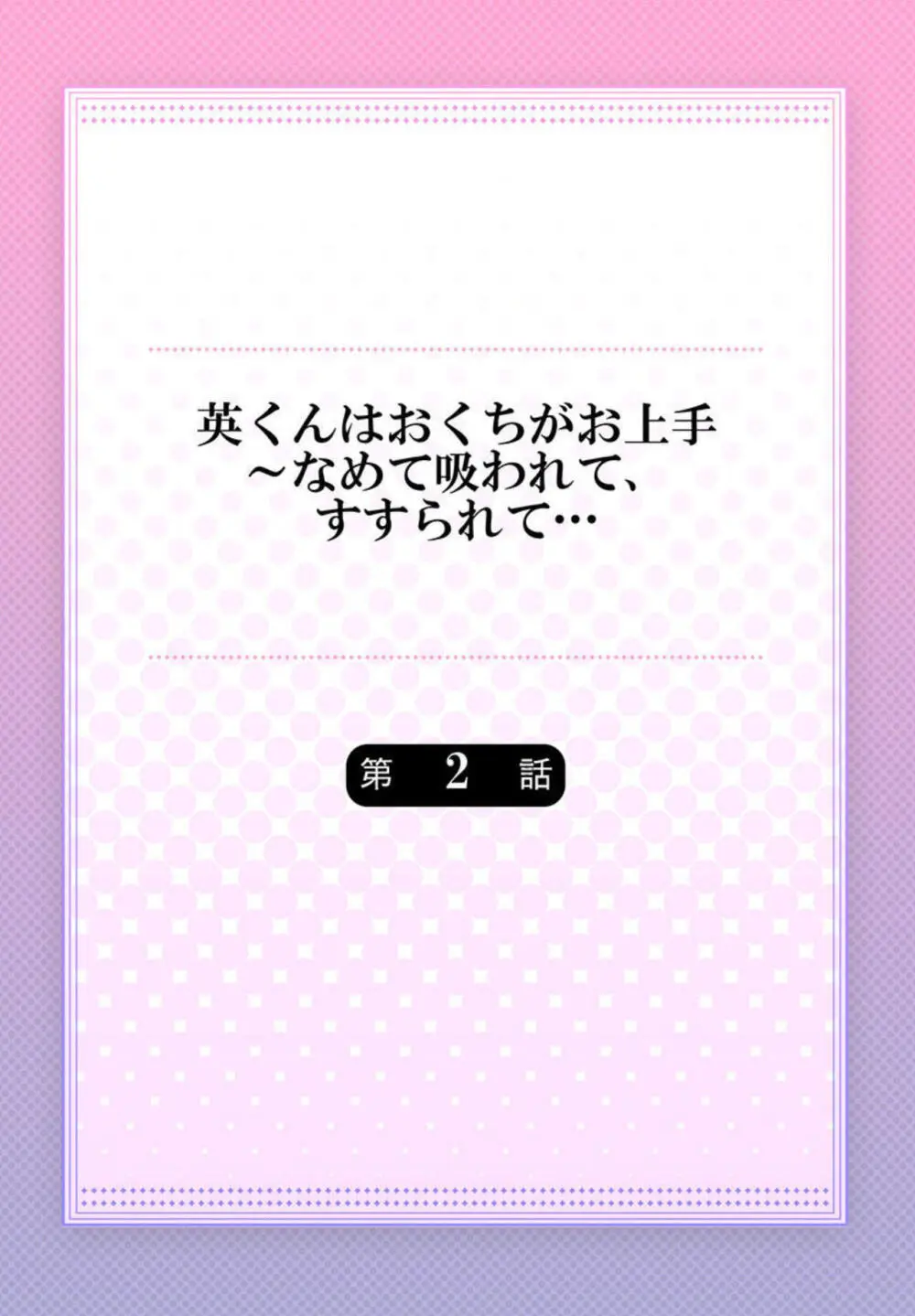 自分本位な元カレのせいで口でのプレイで気持ちよくしてもらった事がない美人OLさんがイケメン同僚にホテルで迫られ唇と舌でくちゅくちゅされて絶頂しちゃうドキドキエッチ29