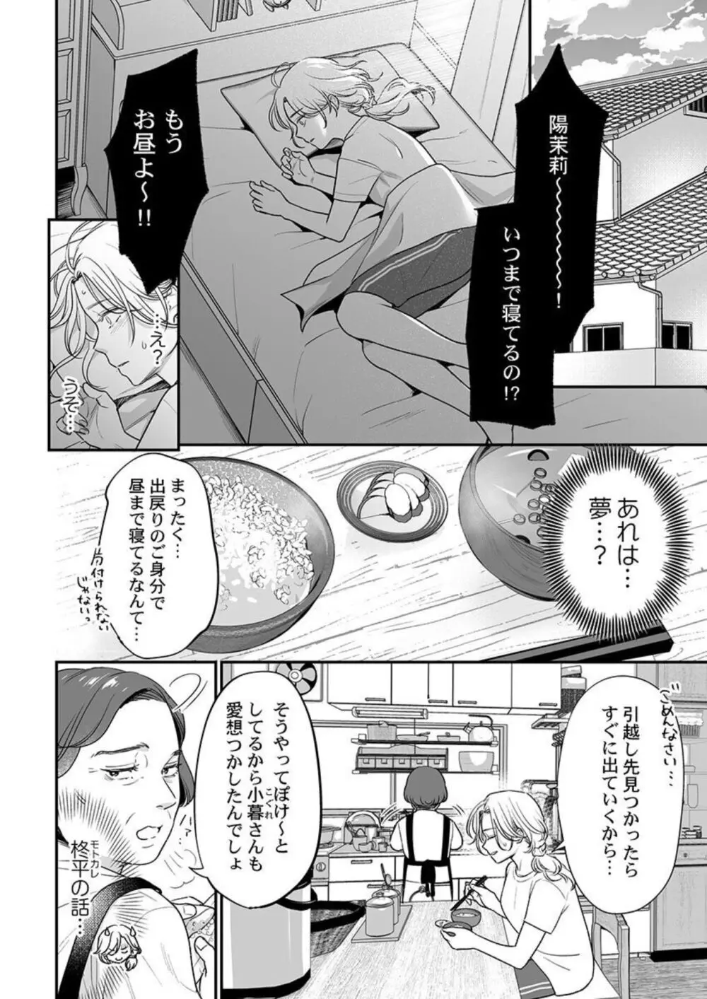 自分本位な元カレのせいで口でのプレイで気持ちよくしてもらった事がない美人OLさんがイケメン同僚にホテルで迫られ唇と舌でくちゅくちゅされて絶頂しちゃうドキドキエッチ31