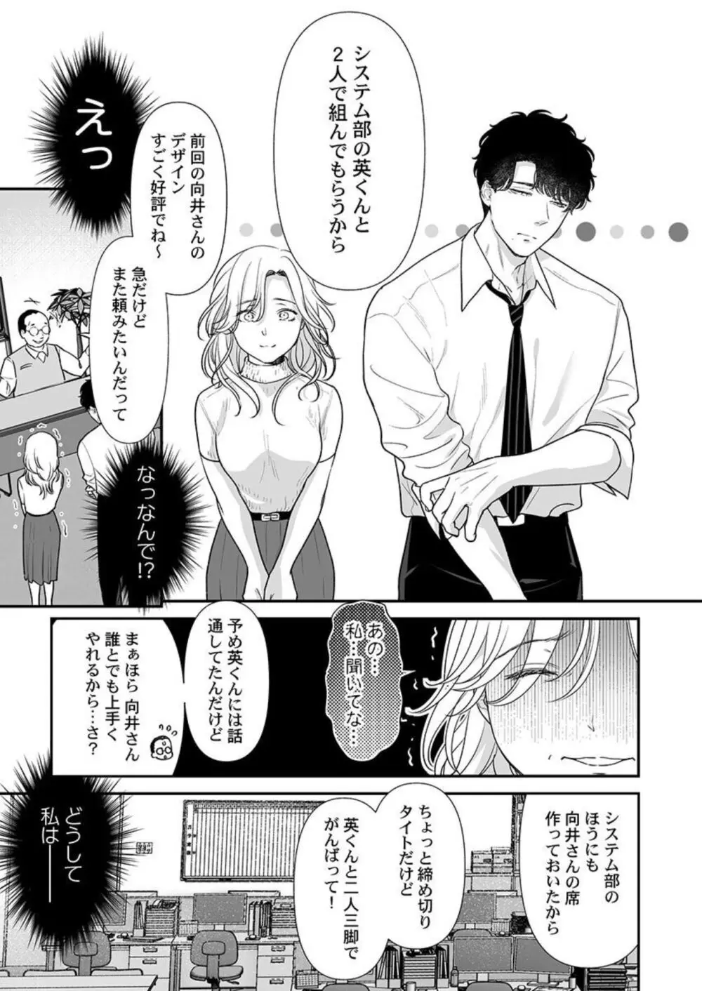 自分本位な元カレのせいで口でのプレイで気持ちよくしてもらった事がない美人OLさんがイケメン同僚にホテルで迫られ唇と舌でくちゅくちゅされて絶頂しちゃうドキドキエッチ34