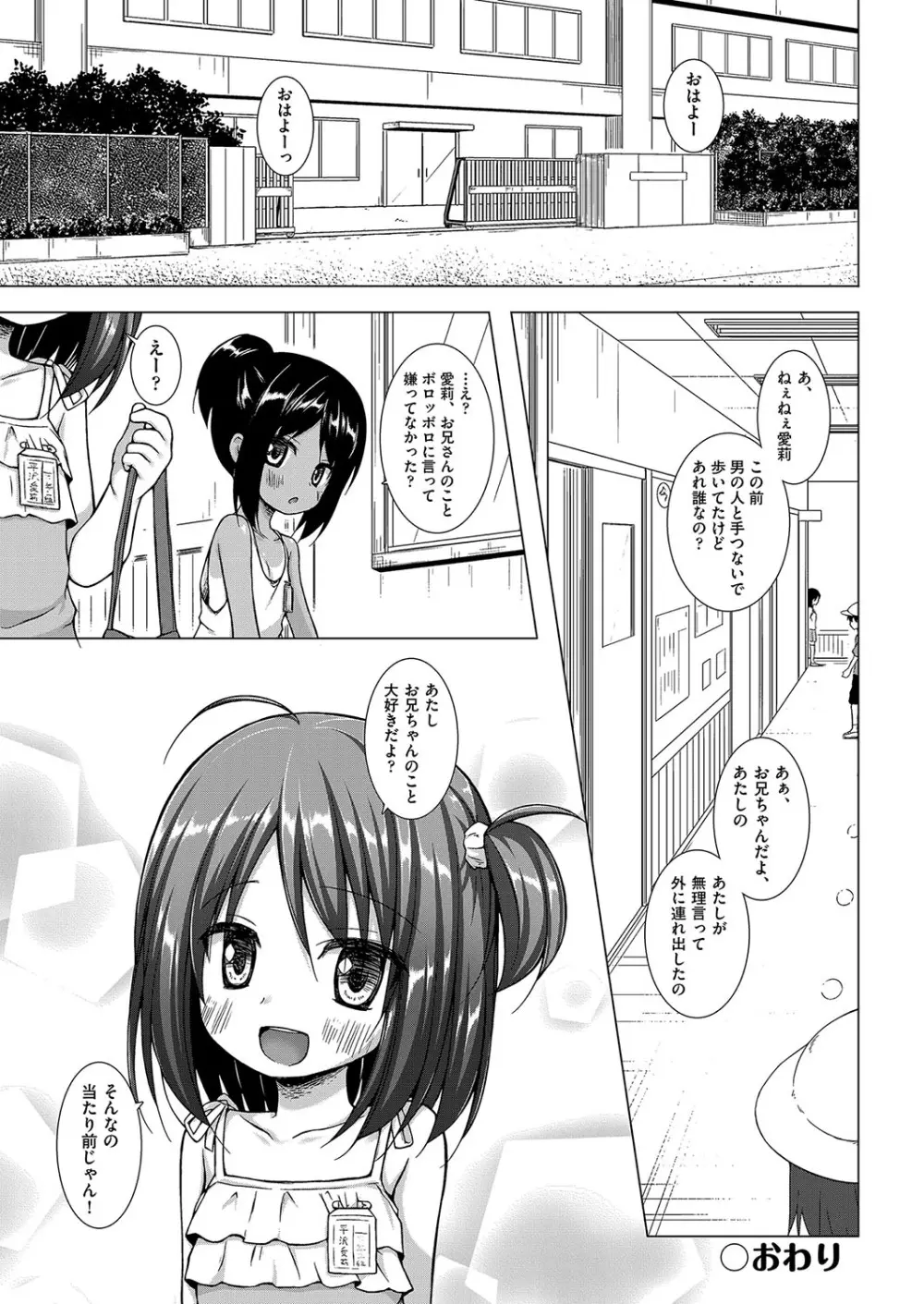 露出にハマってしまったロリカワ美少女が温泉に行って誘われるがままおじさんについて行き露天風呂でまわりに気づかれないようにドキドキしながら処女喪失エッチ48