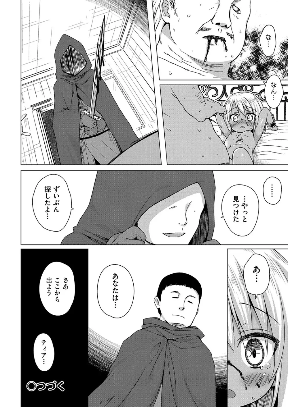 露出にハマってしまったロリカワ美少女が温泉に行って誘われるがままおじさんについて行き露天風呂でまわりに気づかれないようにドキドキしながら処女喪失エッチ141