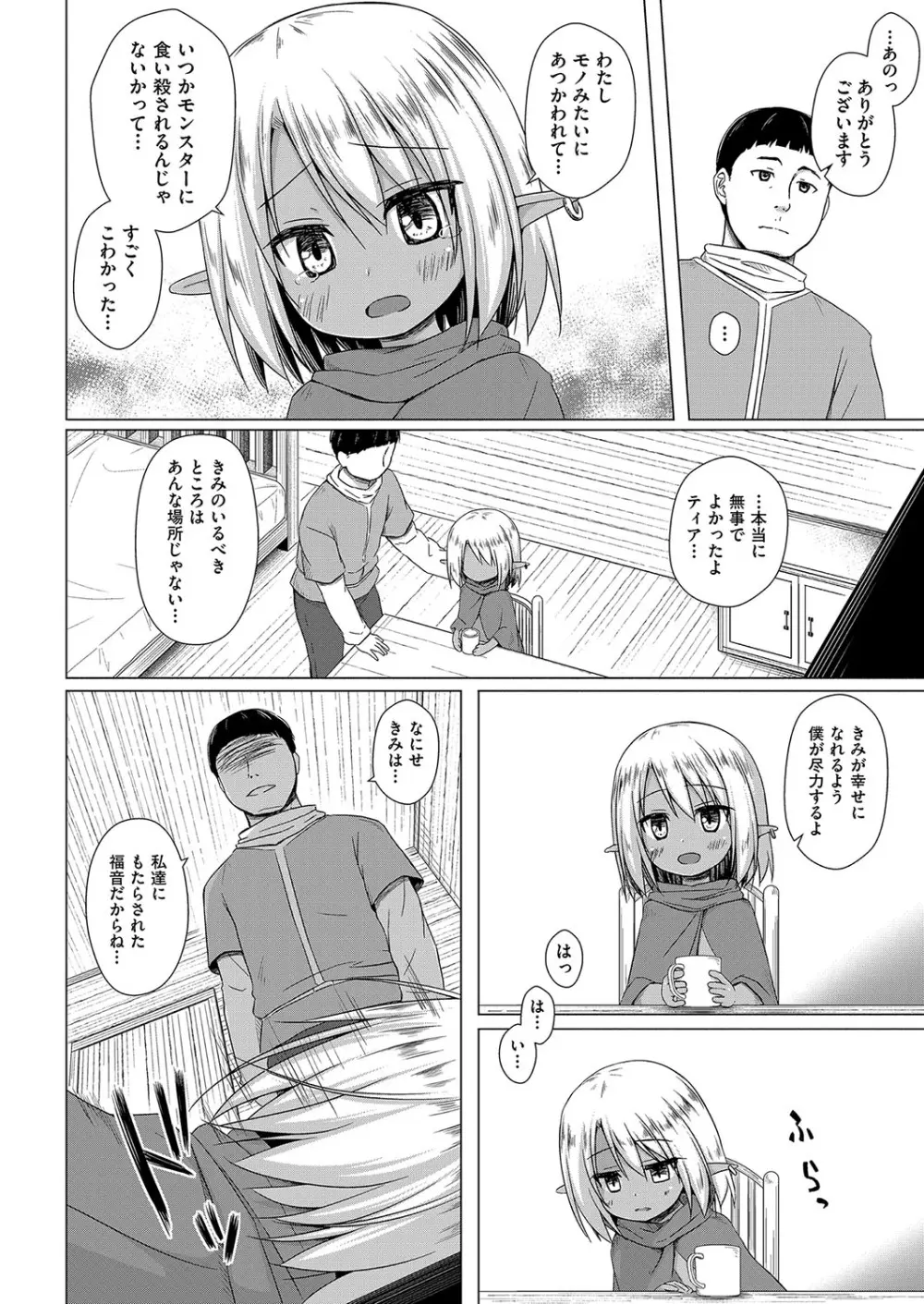 露出にハマってしまったロリカワ美少女が温泉に行って誘われるがままおじさんについて行き露天風呂でまわりに気づかれないようにドキドキしながら処女喪失エッチ145