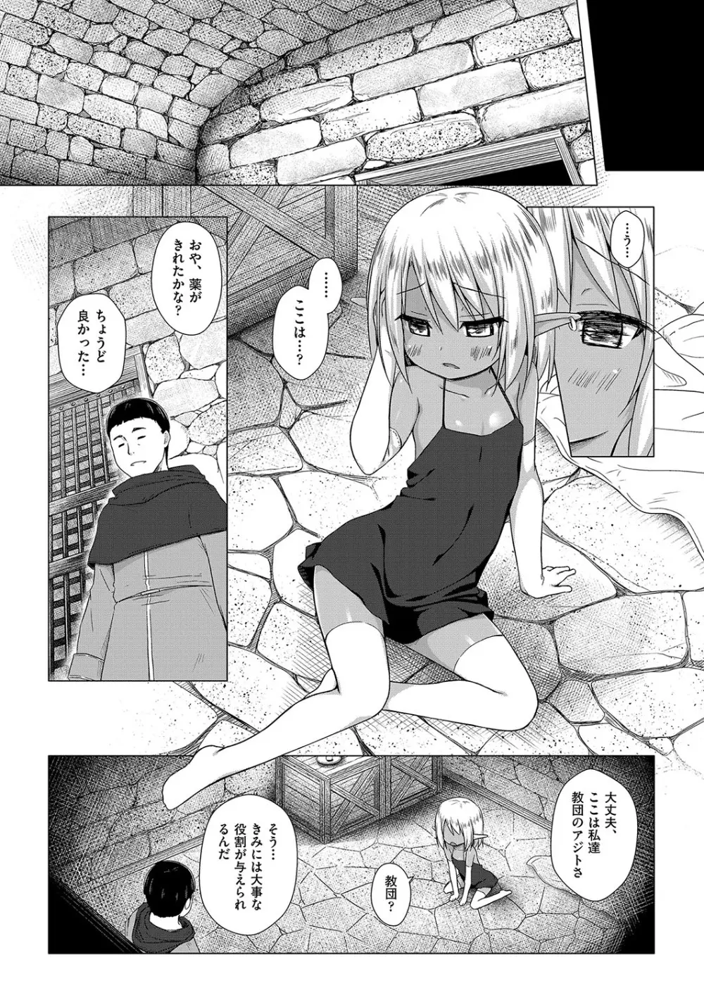 露出にハマってしまったロリカワ美少女が温泉に行って誘われるがままおじさんについて行き露天風呂でまわりに気づかれないようにドキドキしながら処女喪失エッチ146