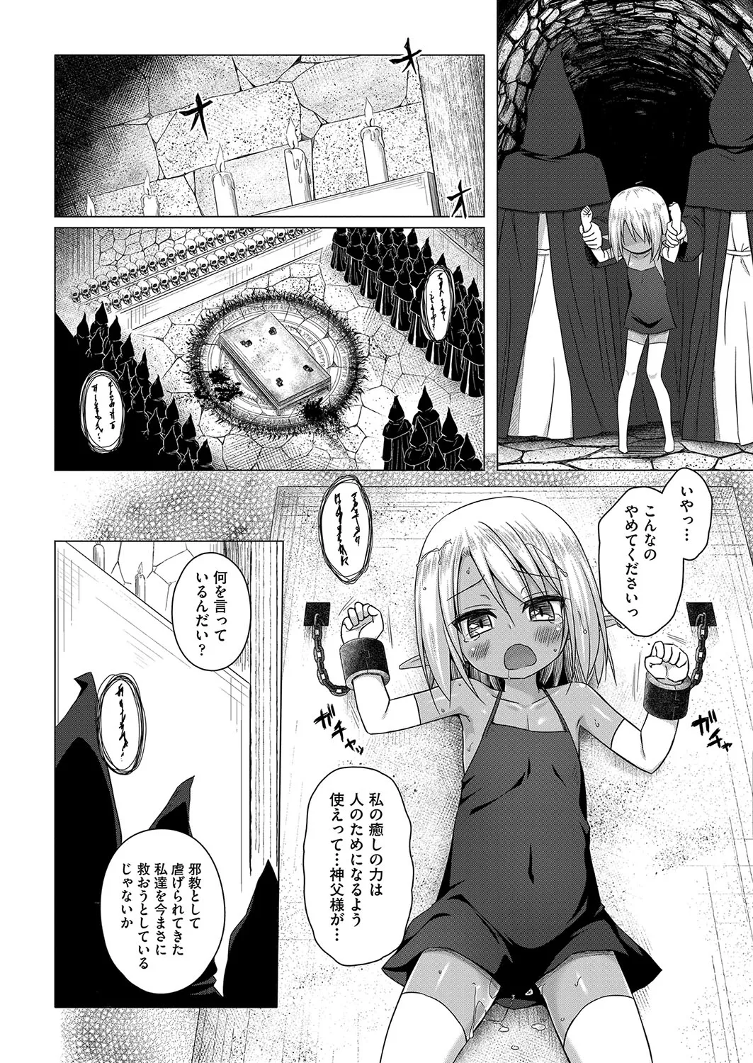 露出にハマってしまったロリカワ美少女が温泉に行って誘われるがままおじさんについて行き露天風呂でまわりに気づかれないようにドキドキしながら処女喪失エッチ155