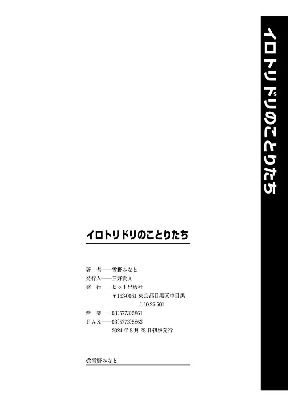 露出にハマってしまったロリカワ美少女が温泉に行って誘われるがままおじさんについて行き露天風呂でまわりに気づかれないようにドキドキしながら処女喪失エッチ213