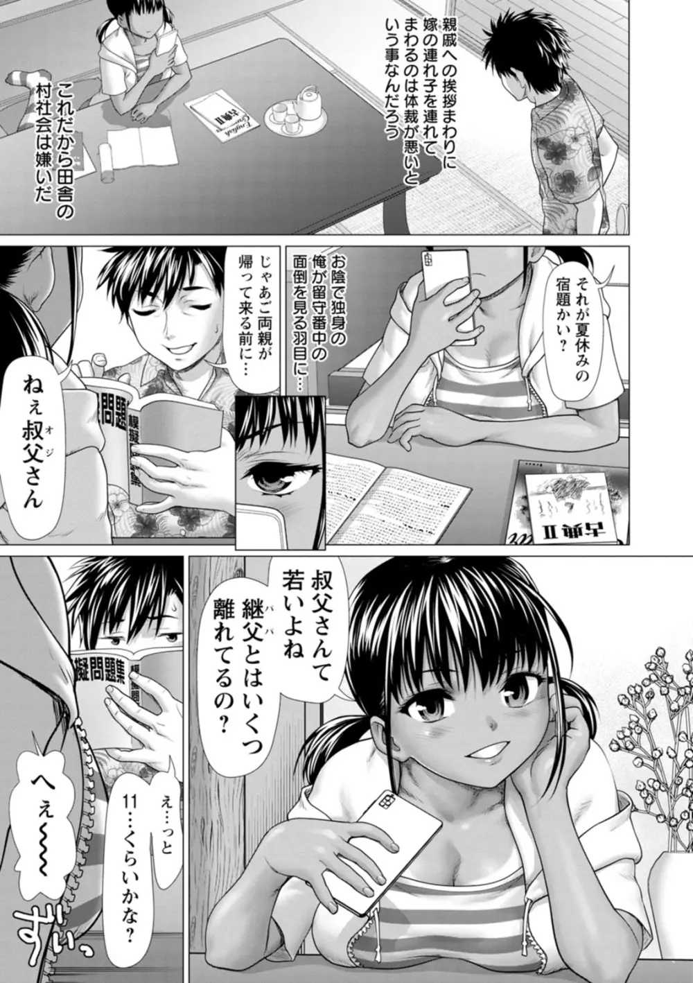 ミスコンで優勝した美人女子校生が新任教師を美人局しようとしたら逆に脅されてしまい調教されちゃうドキドキ躾けセックス29