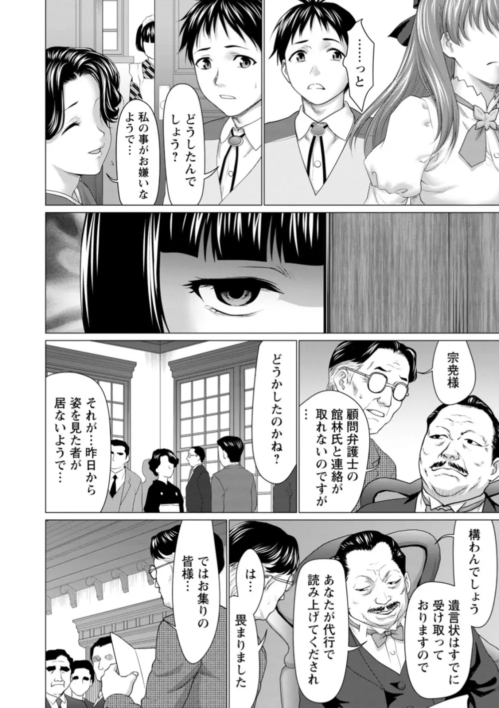 ミスコンで優勝した美人女子校生が新任教師を美人局しようとしたら逆に脅されてしまい調教されちゃうドキドキ躾けセックス76