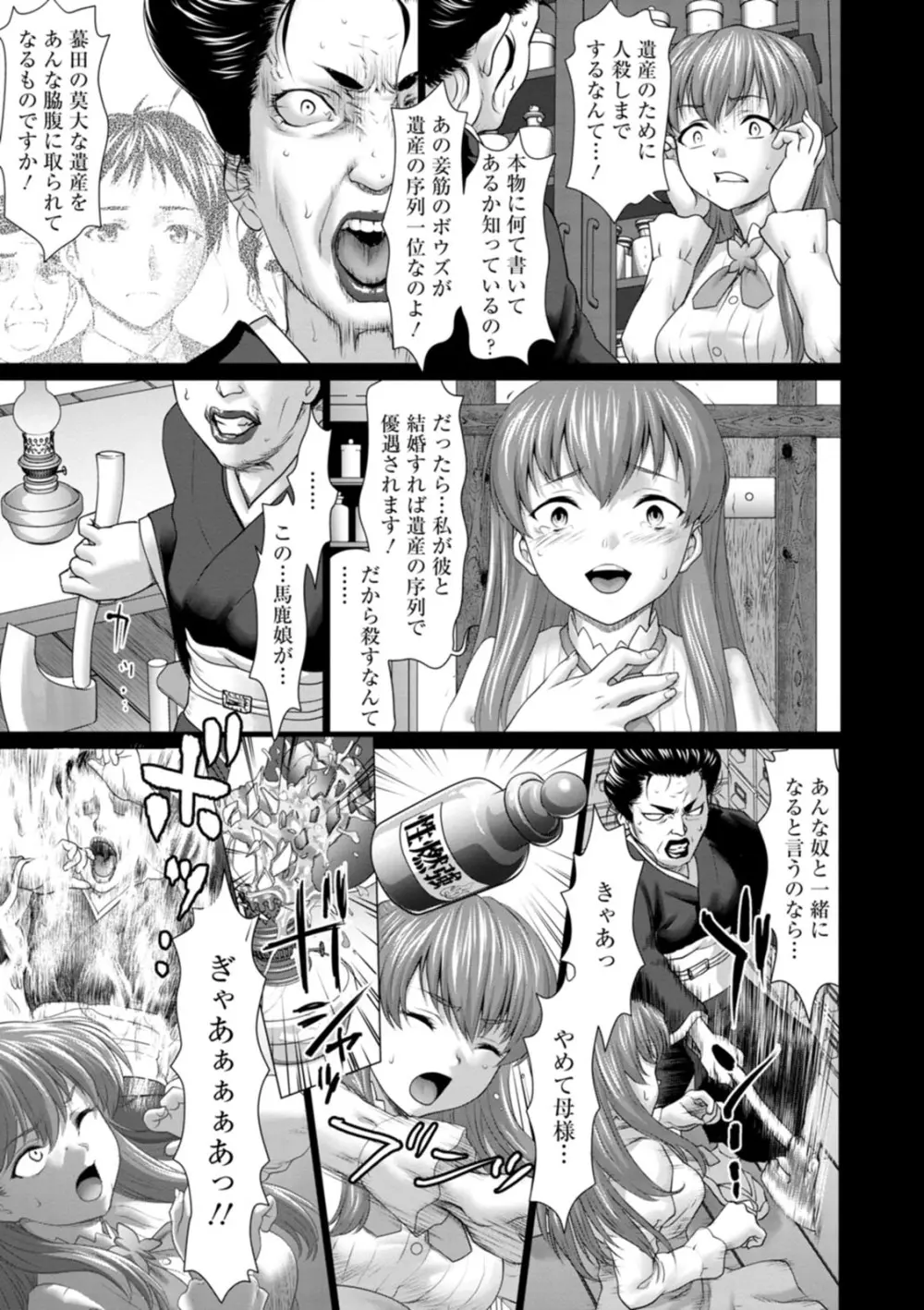 ミスコンで優勝した美人女子校生が新任教師を美人局しようとしたら逆に脅されてしまい調教されちゃうドキドキ躾けセックス121