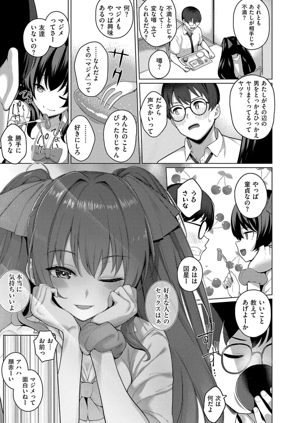 いつもお手伝いさんのように委員長を使っていたクラスで人気のギャルJKが文化祭で使うメイド服姿で委員長に本当の想いを伝えて誘惑しちゃうお互い初めてのラブラブエッチ40