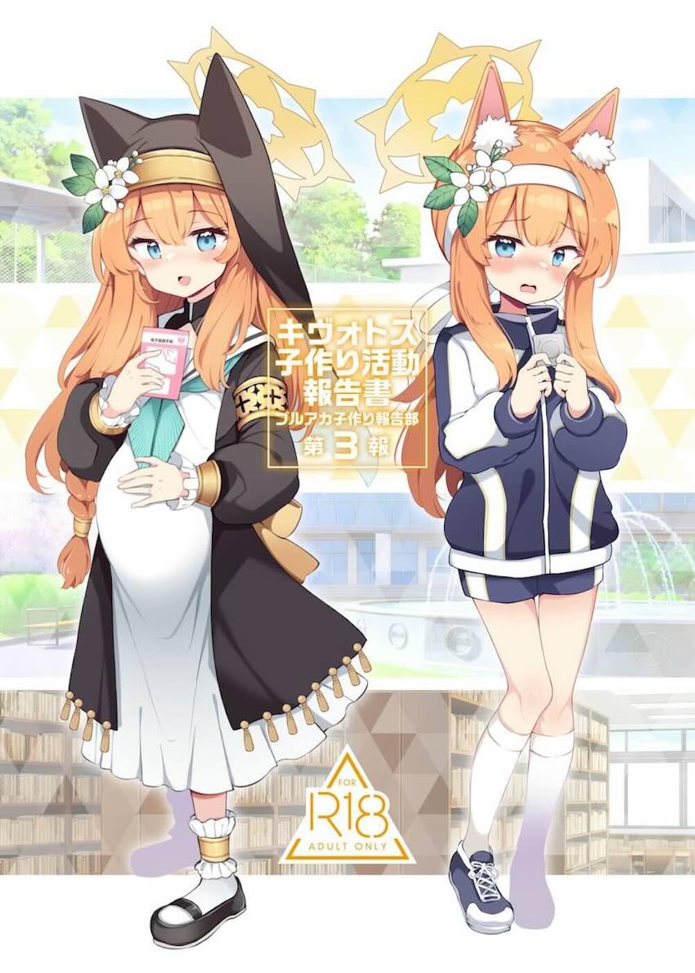 【ブルーアーカイブ 】内容を知らないまま先生係に立候補した伊落マリーが性欲処理をする事を知っても辞退せずに気持ち良くなってもらう為にドキドキご奉仕エッチ1