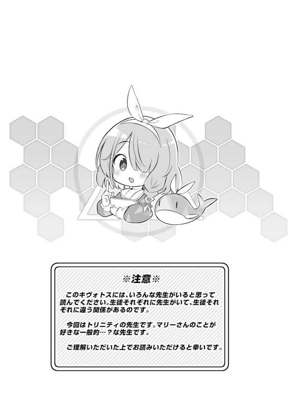 【ブルーアーカイブ 】内容を知らないまま先生係に立候補した伊落マリーが性欲処理をする事を知っても辞退せずに気持ち良くなってもらう為にドキドキご奉仕エッチ2