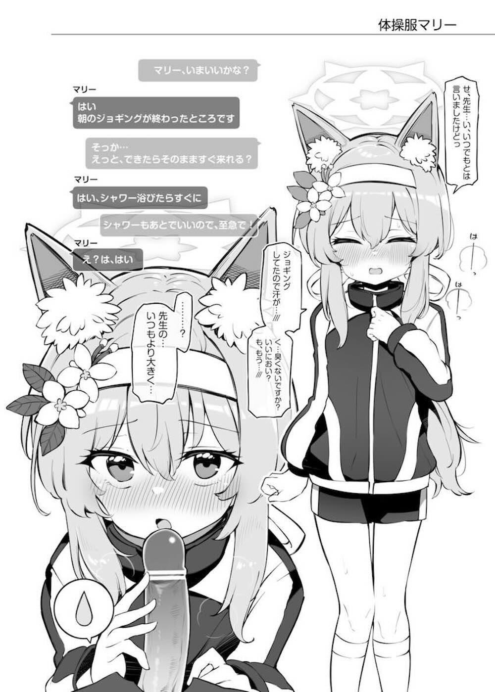 【ブルーアーカイブ 】内容を知らないまま先生係に立候補した伊落マリーが性欲処理をする事を知っても辞退せずに気持ち良くなってもらう為にドキドキご奉仕エッチ9