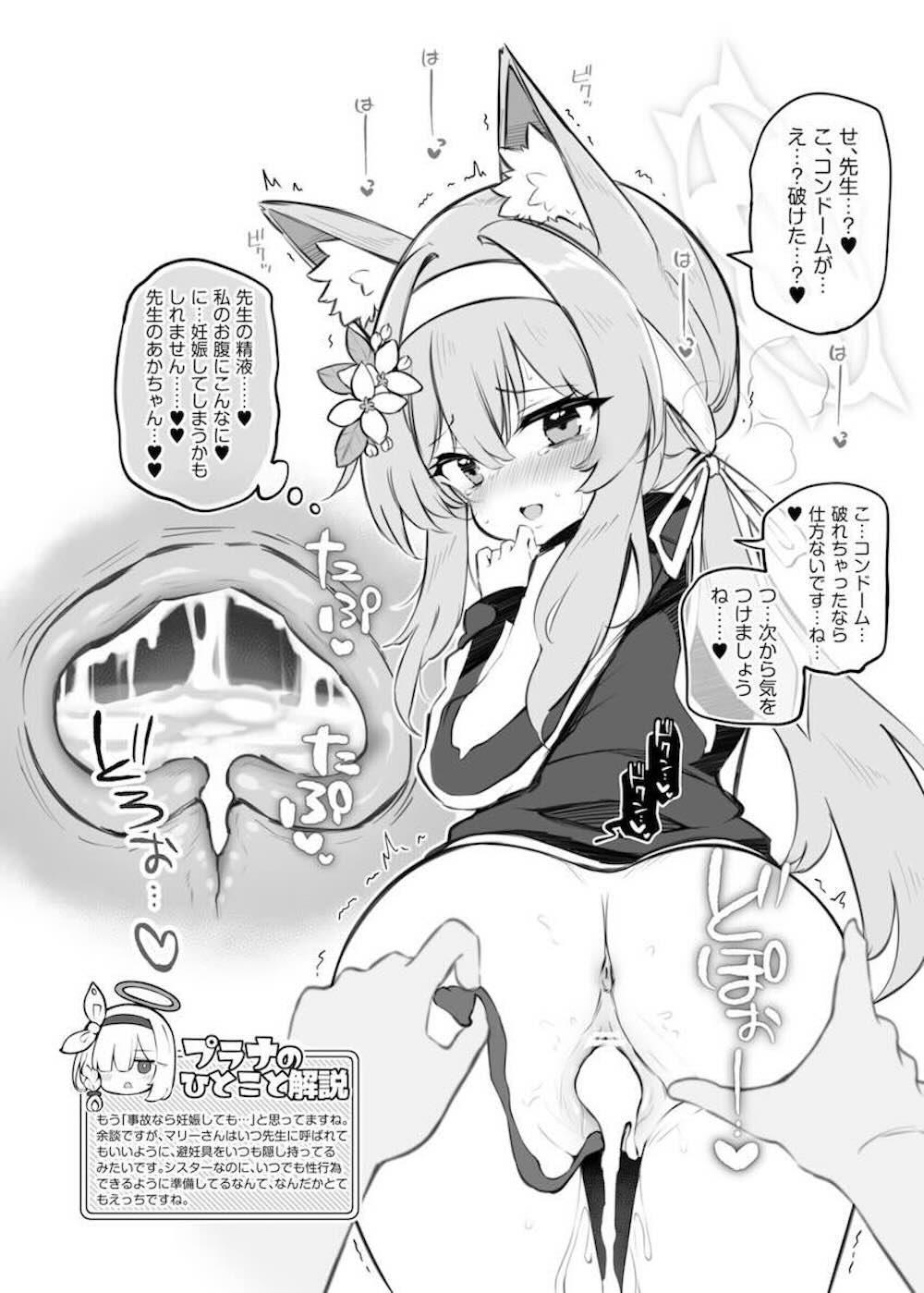 【ブルーアーカイブ 】内容を知らないまま先生係に立候補した伊落マリーが性欲処理をする事を知っても辞退せずに気持ち良くなってもらう為にドキドキご奉仕エッチ13