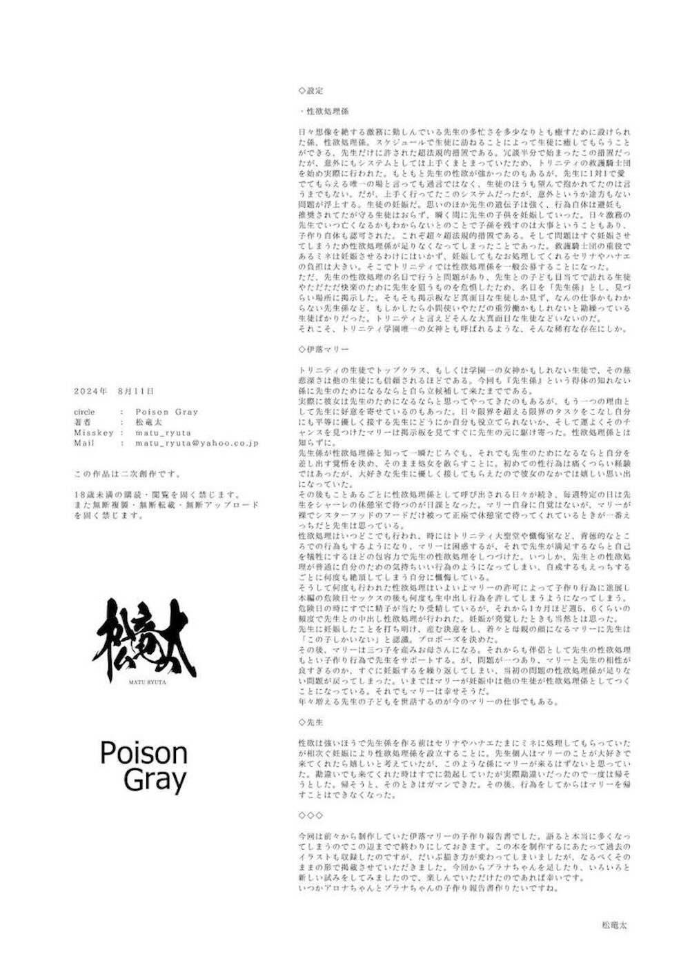 【ブルーアーカイブ 】内容を知らないまま先生係に立候補した伊落マリーが性欲処理をする事を知っても辞退せずに気持ち良くなってもらう為にドキドキご奉仕エッチ29