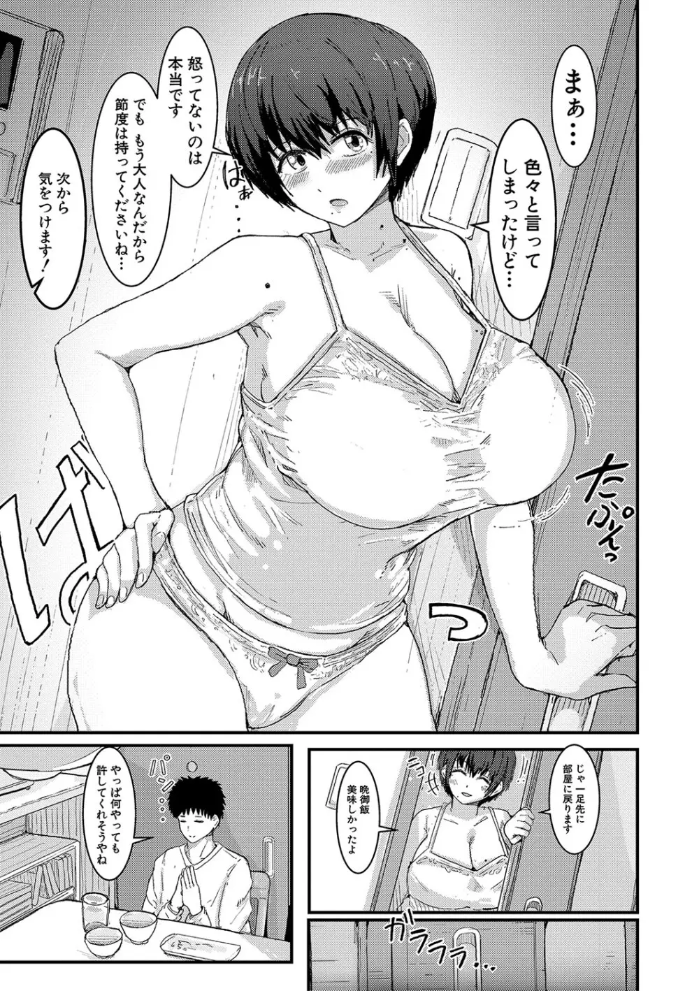 スケベな話ばかりする副委員長を毛嫌いする巨乳お嬢様委員長が賭けに負けて裸を見せているうちに欲情してしまい快楽のまま何度も求めちゃう絶倫セックス108