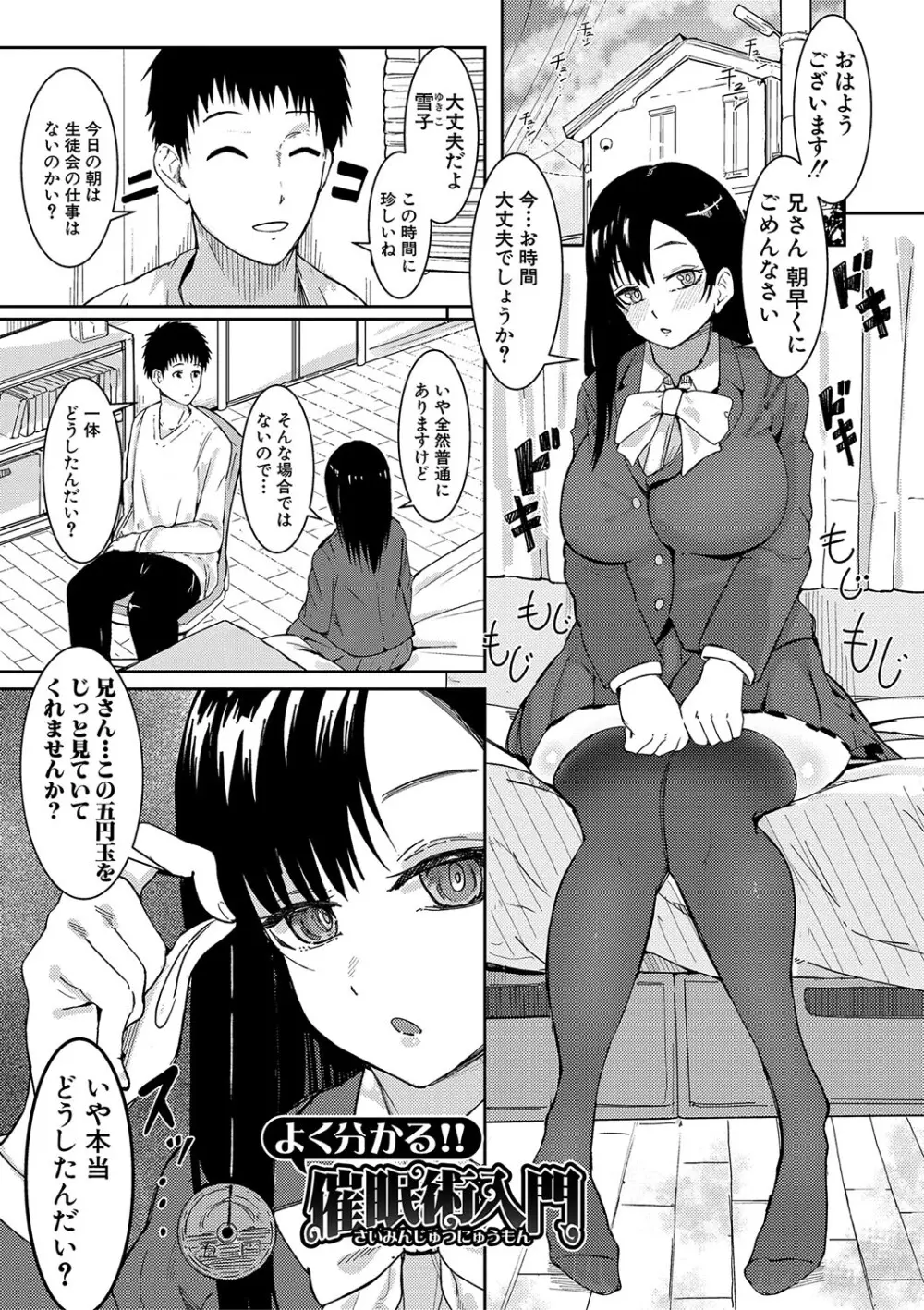 スケベな話ばかりする副委員長を毛嫌いする巨乳お嬢様委員長が賭けに負けて裸を見せているうちに欲情してしまい快楽のまま何度も求めちゃう絶倫セックス178