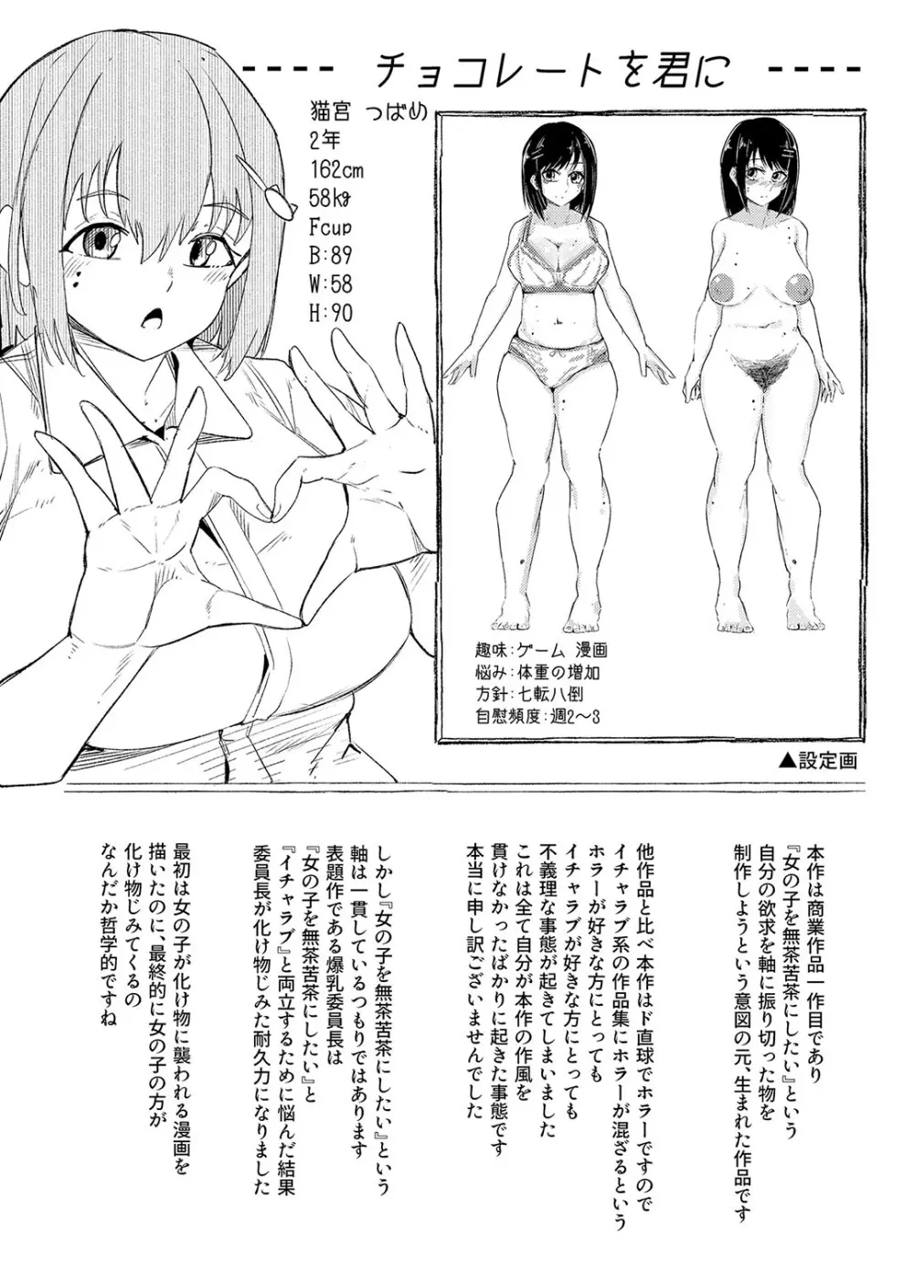 スケベな話ばかりする副委員長を毛嫌いする巨乳お嬢様委員長が賭けに負けて裸を見せているうちに欲情してしまい快楽のまま何度も求めちゃう絶倫セックス208