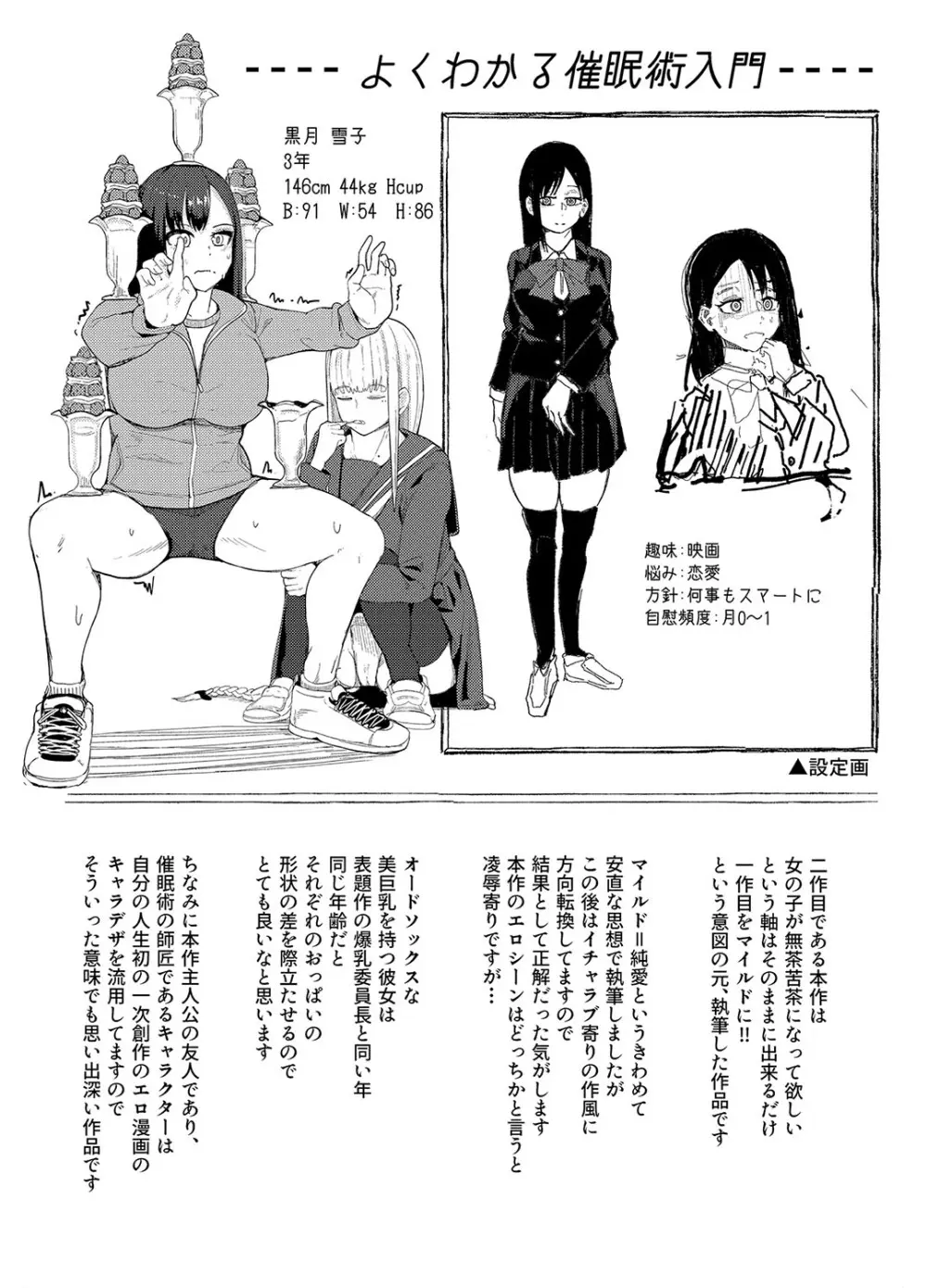 スケベな話ばかりする副委員長を毛嫌いする巨乳お嬢様委員長が賭けに負けて裸を見せているうちに欲情してしまい快楽のまま何度も求めちゃう絶倫セックス209