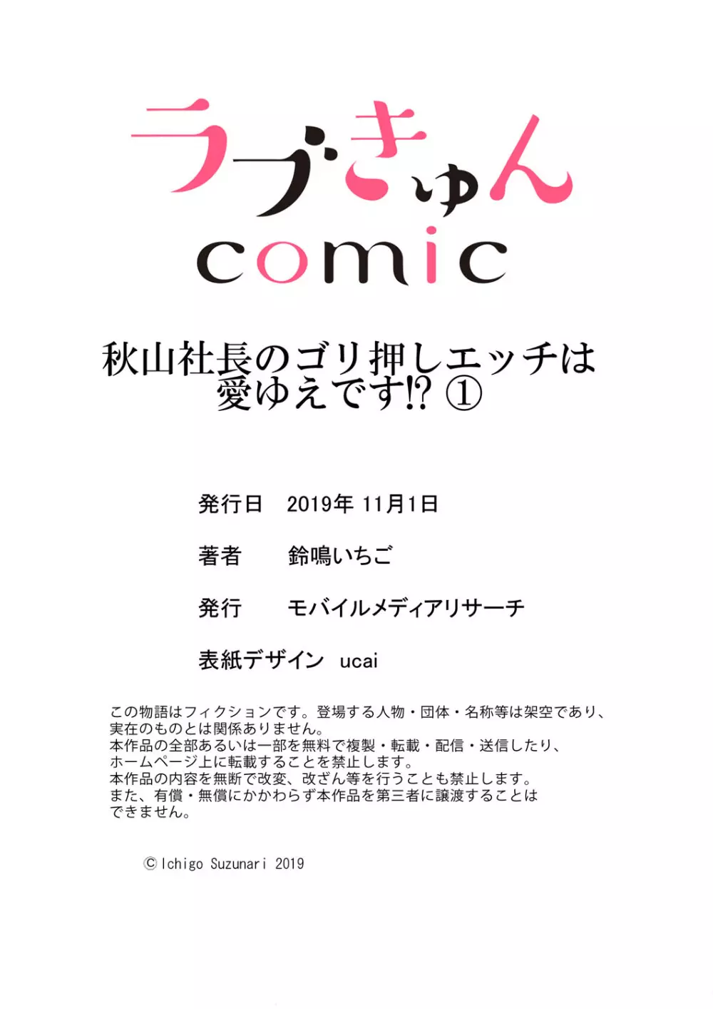 ケータリングワゴンでお弁当を売っている綺麗なお姉さんが常連客のイケメンサラリーマンに助けられて家に行ったら性急な愛撫で攻め立てられちゃうドキドキエッチ29