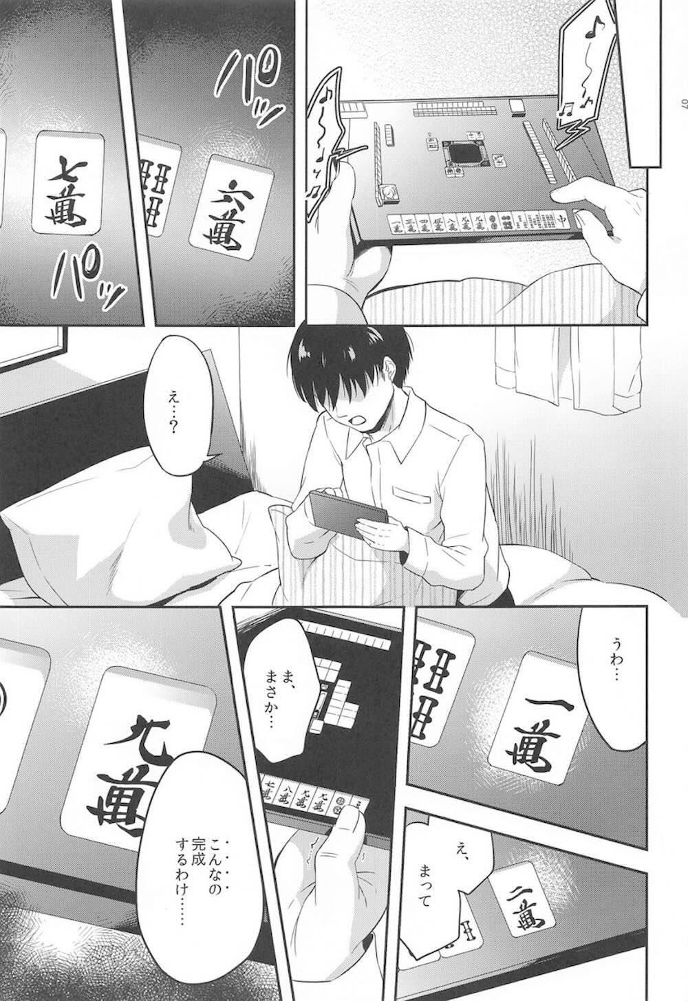 【麻雀一番街】いつものようにゲームで遊ぶ環奈推し男子の目の前に現れた三宅環奈が日頃のお礼を伝えて今までのお返しとして心からの施しをしてあげるご奉仕エッチ6