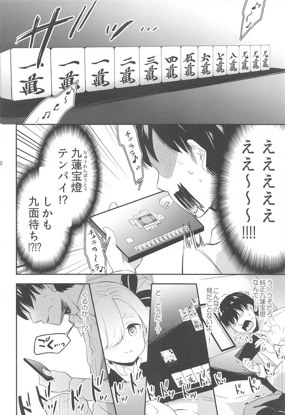 【麻雀一番街】いつものようにゲームで遊ぶ環奈推し男子の目の前に現れた三宅環奈が日頃のお礼を伝えて今までのお返しとして心からの施しをしてあげるご奉仕エッチ7