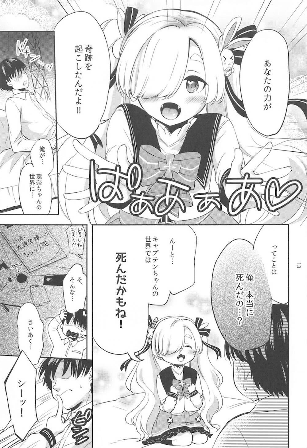 【麻雀一番街】いつものようにゲームで遊ぶ環奈推し男子の目の前に現れた三宅環奈が日頃のお礼を伝えて今までのお返しとして心からの施しをしてあげるご奉仕エッチ12