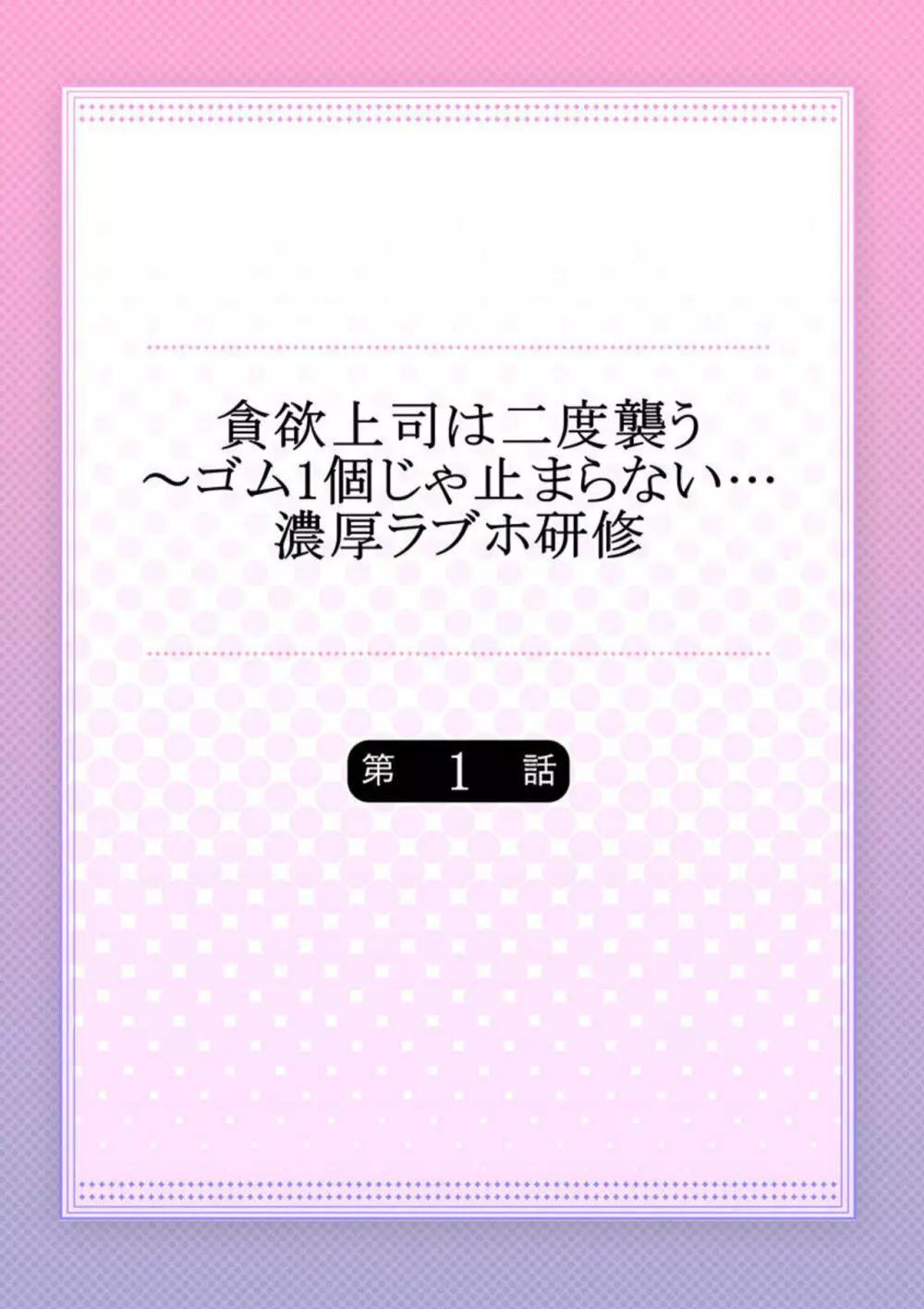 男性経験があまりないホテルマンをする綺麗なお姉さんがカップル専用プランの企画の為に憧れのイケメン上司にホテルに連れていかれて激しく求められちゃうドキドキ恋愛エッチ2