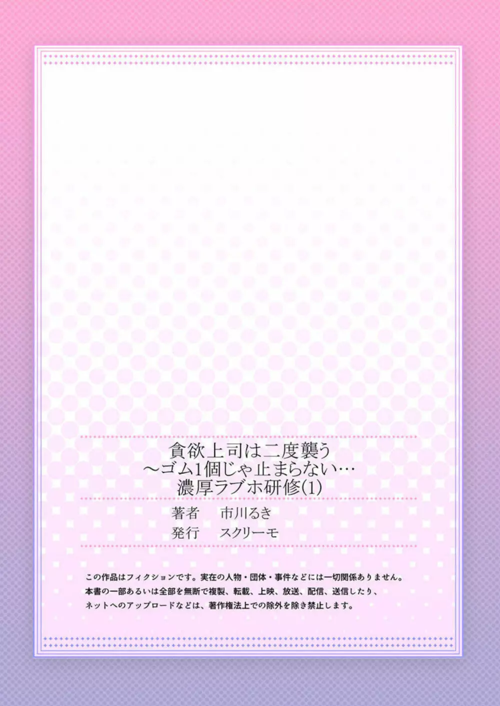 男性経験があまりないホテルマンをする綺麗なお姉さんがカップル専用プランの企画の為に憧れのイケメン上司にホテルに連れていかれて激しく求められちゃうドキドキ恋愛エッチ27