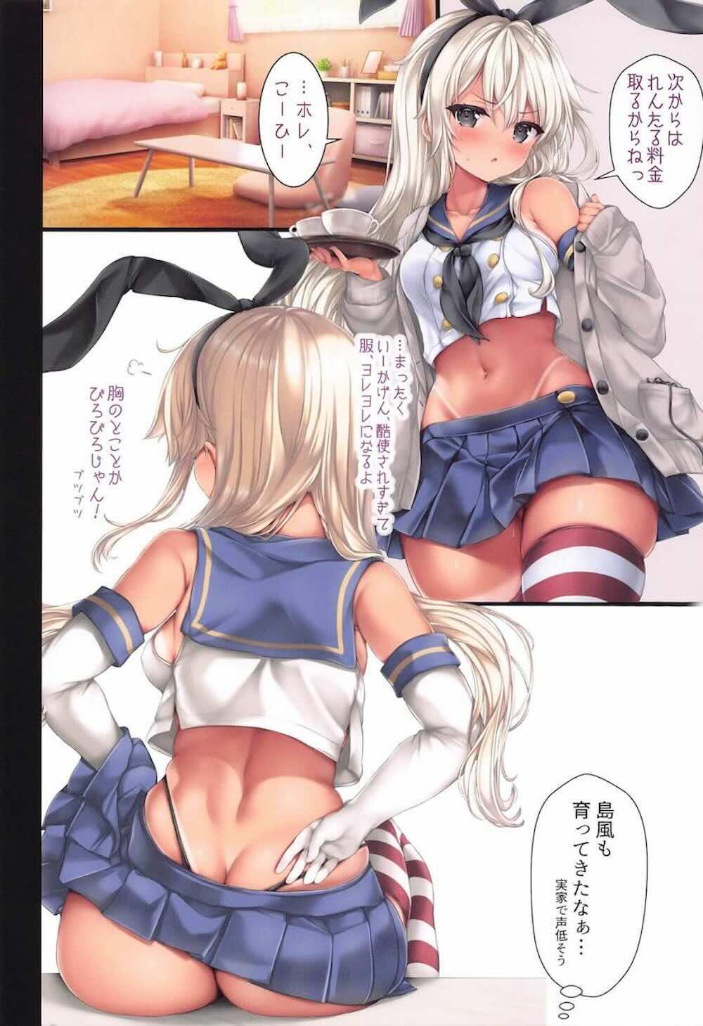 【艦隊これくしょん】カワイイ格好の艦娘たちがスケベな提督に激しく突かれて何度もイカされちゃう濃厚中出しセックス5