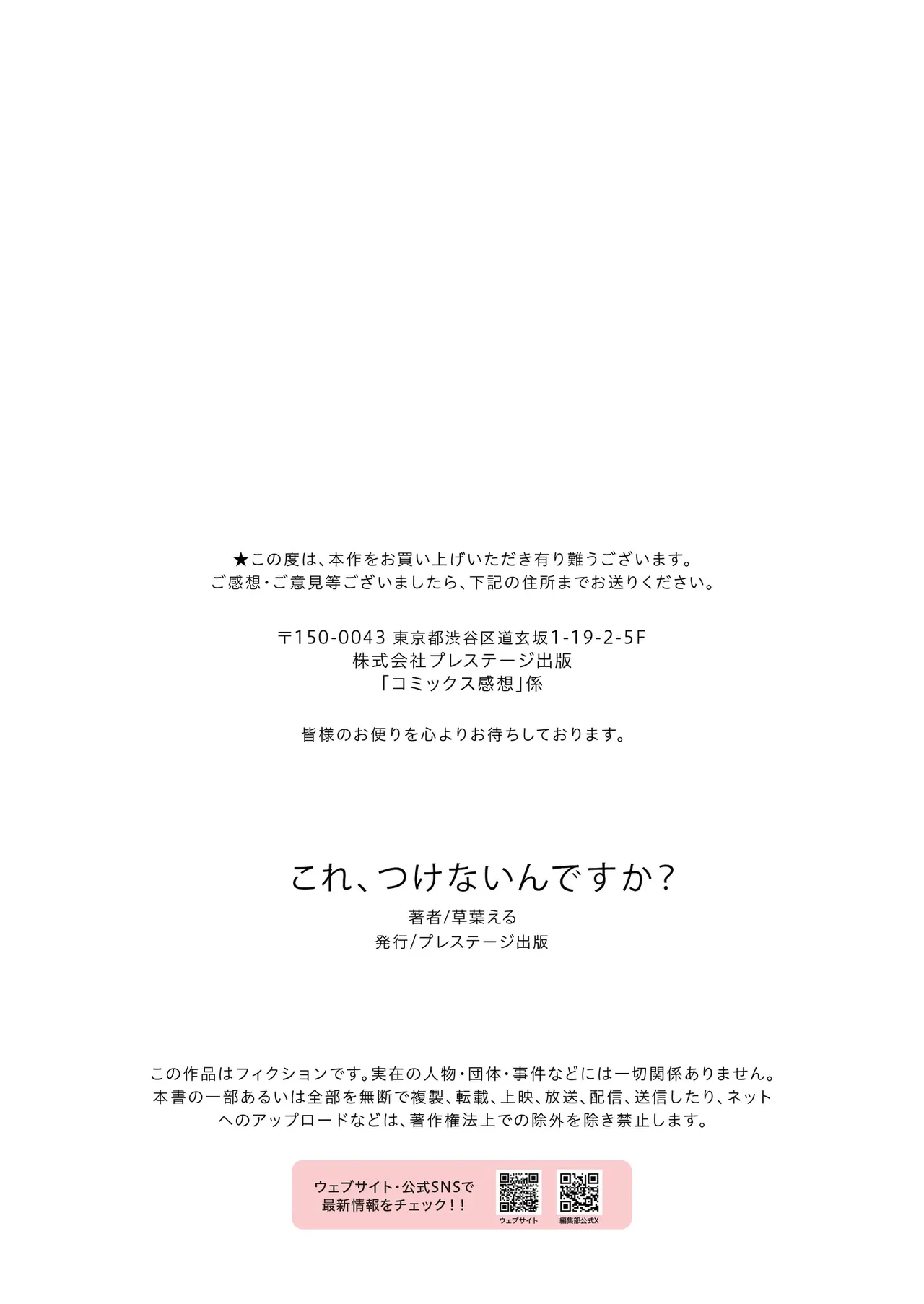 デザイン会社で働く問題児な美人OLさんが想いを寄せるイケメンの先輩とお酒を飲みに行き介抱してもらい家に泊まるように誘惑して処女を捧げちゃうイチャラブ初体験エッチ31