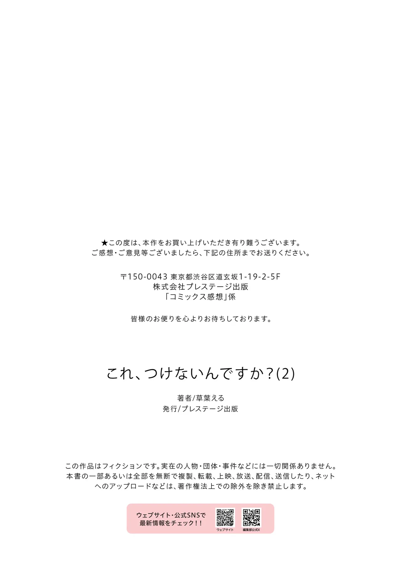 デザイン会社で働く問題児な美人OLさんが想いを寄せるイケメンの先輩とお酒を飲みに行き介抱してもらい家に泊まるように誘惑して処女を捧げちゃうイチャラブ初体験エッチ58