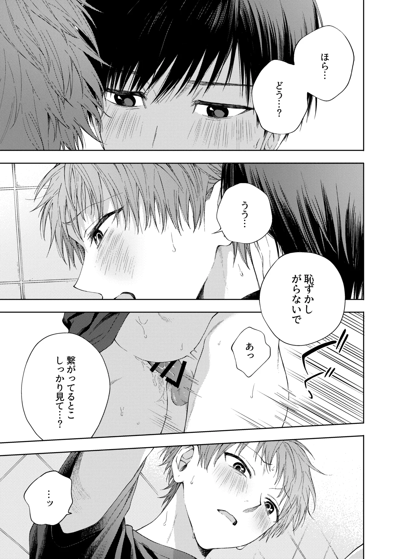 【BL漫画 凪くんと早崎くん】学級委員長の早崎とやんちゃツンデレの凪が下の毛を剃りあっているうちに意識し始めて友達同士の一線を越えちゃうボーイズラブエッチ28