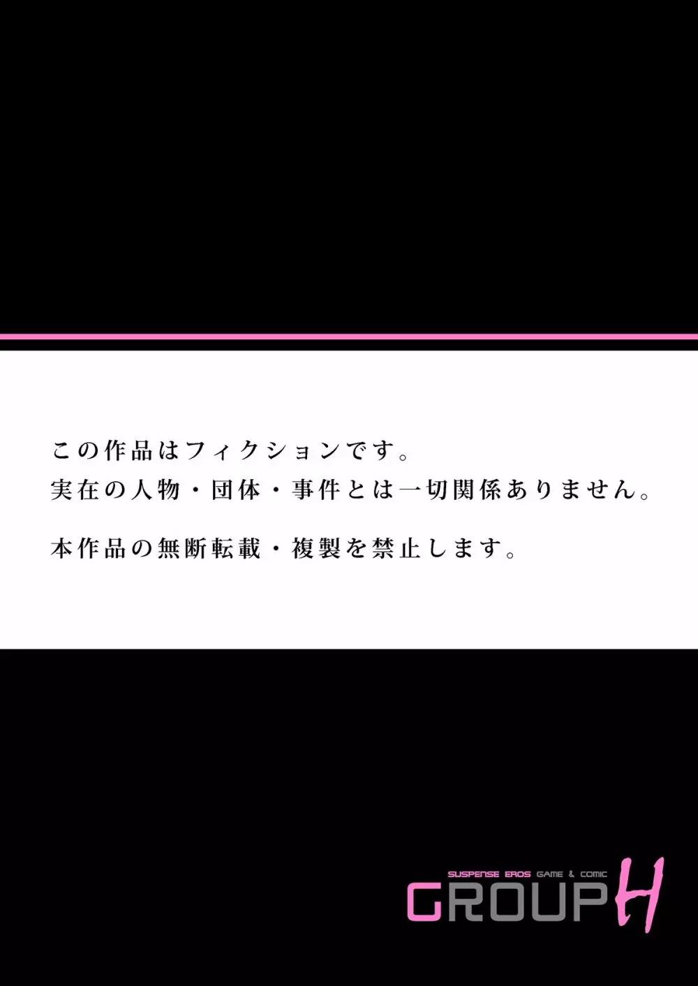 困った人をほっておくことができない巨乳美少女がアダルトグッズ会社のイケメン社長にモニターとして働かないか誘われいきなり押し倒されて何度もイカされちゃうドキドキ絶頂エッチ27